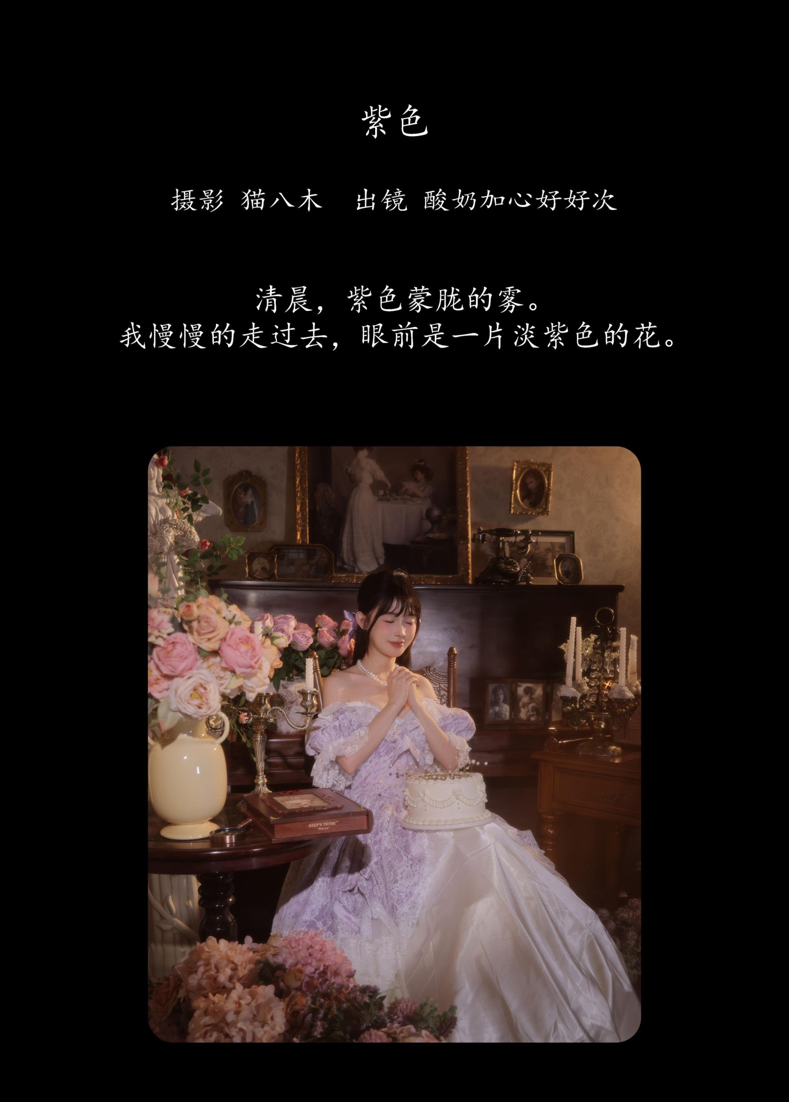 图片[2] - 酸奶加心好好次 - 《紫色》[24P] - 机器猫次元 - 机器猫次元