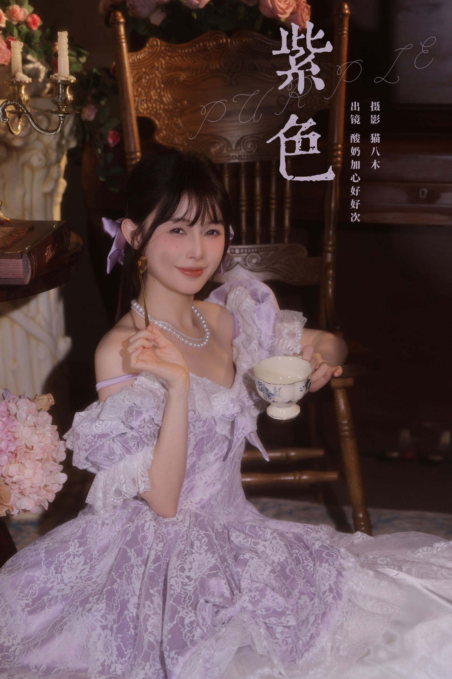图片[1] - 酸奶加心好好次 - 《紫色》[24P] - 机器猫次元 - 机器猫次元