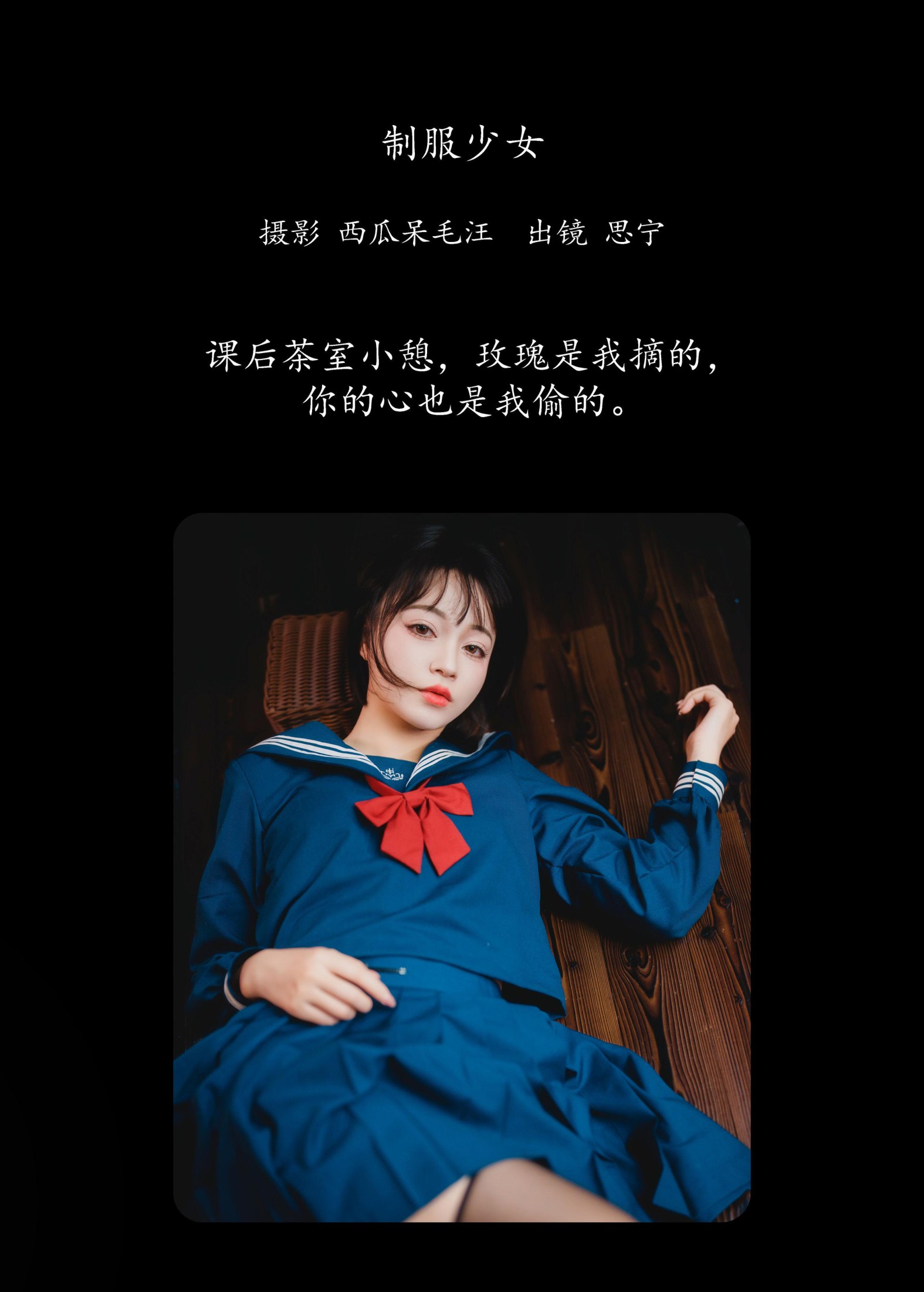 图片[2] - Disexi思宁 - 《制服少女》[22P] - 机器猫次元 - 机器猫次元