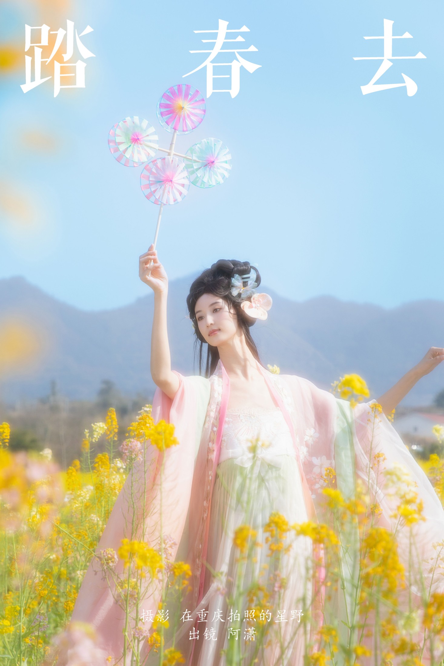 图片[1] - 阿潇 - 《踏春去》[24P] - 机器猫次元 - 机器猫次元