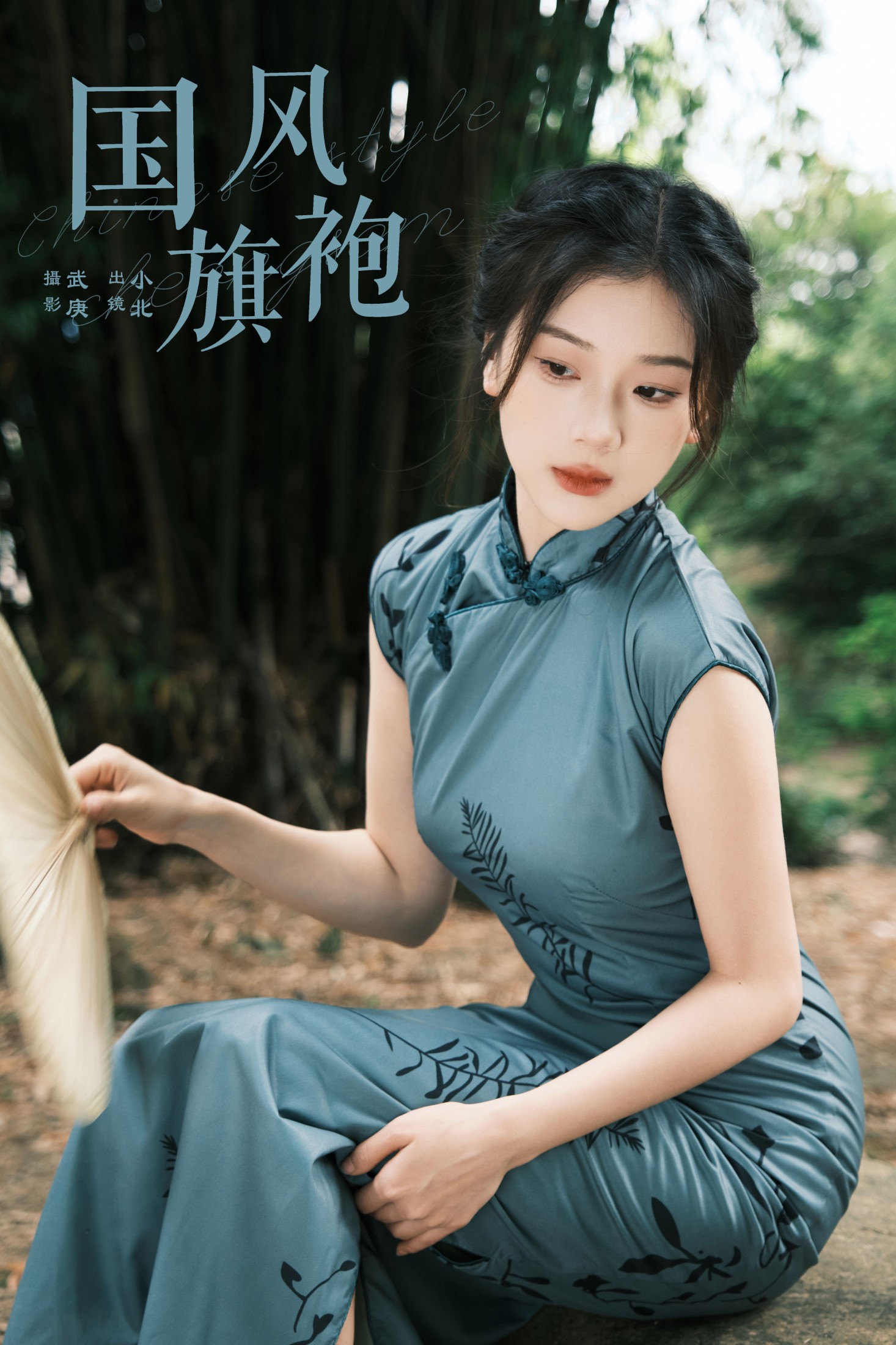 图片[1] - To小北 - 《国风旗袍》[23P] - 机器猫次元 - 机器猫次元