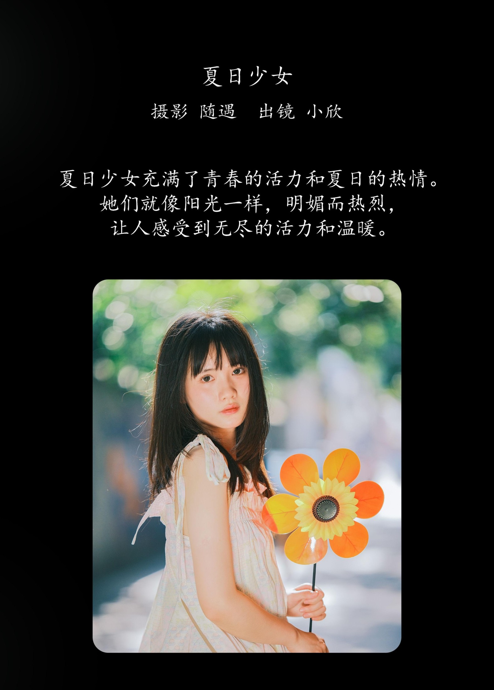 图片[2] - 不许翘二郎腿 - 《夏日少女》[22P] - 机器猫次元 - 机器猫次元
