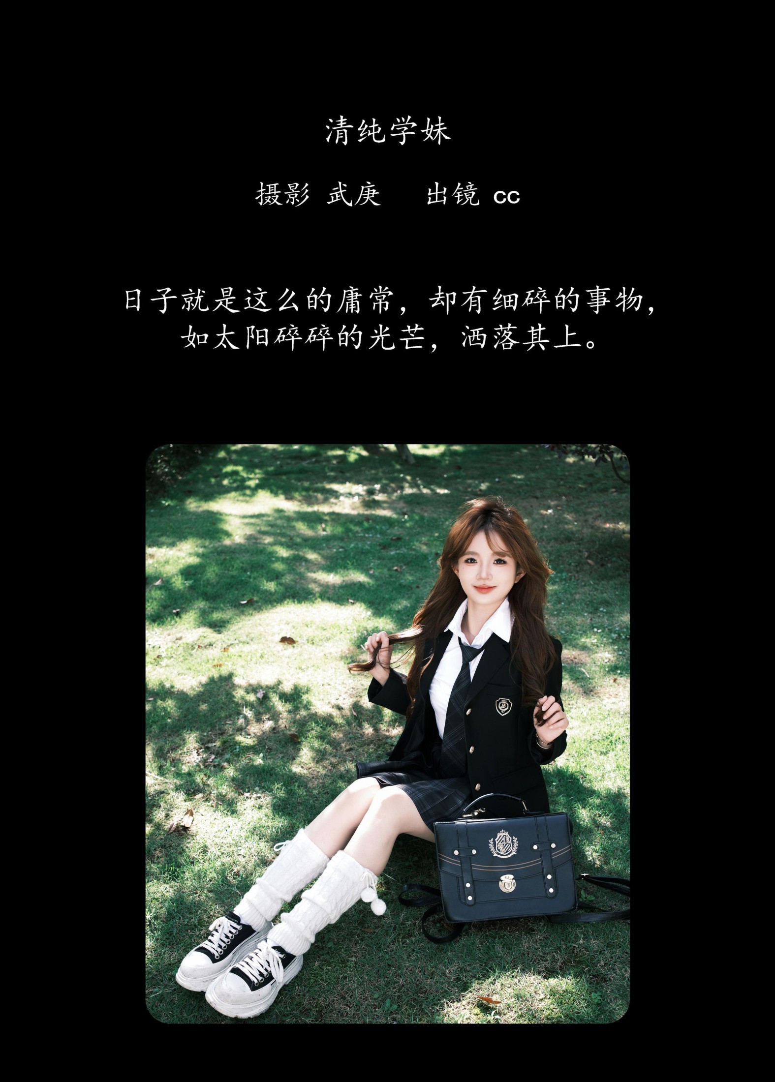 图片[2] - cc - 《清纯学妹》[36P] - 机器猫次元 - 机器猫次元