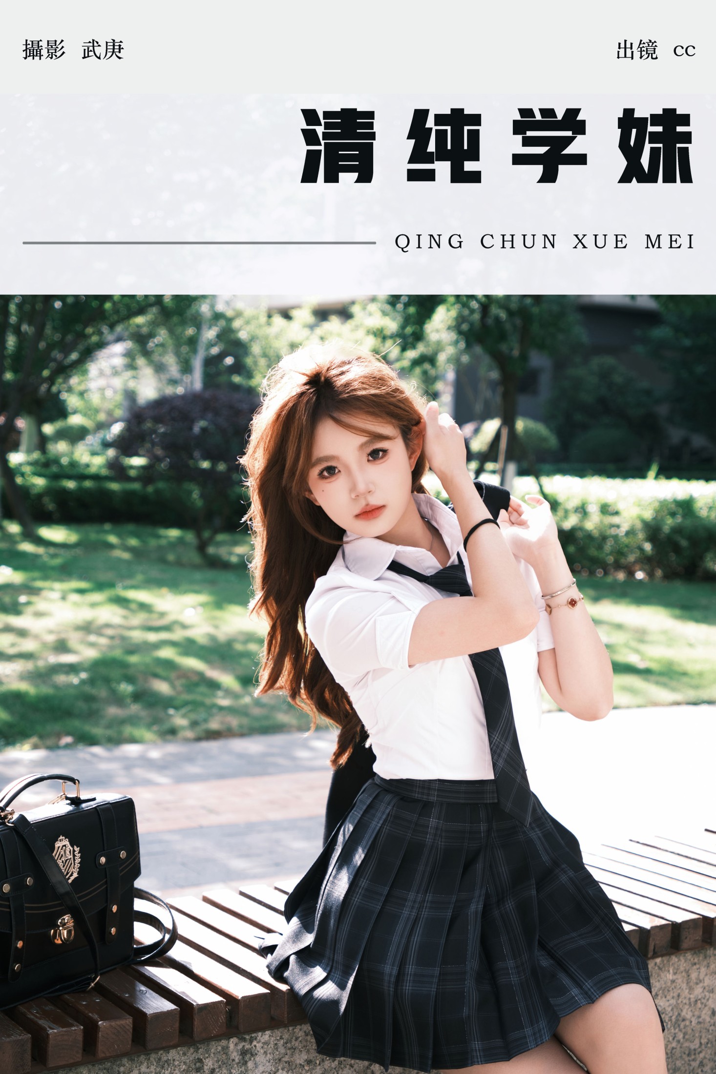 图片[1] - cc - 《清纯学妹》[36P] - 机器猫次元 - 机器猫次元