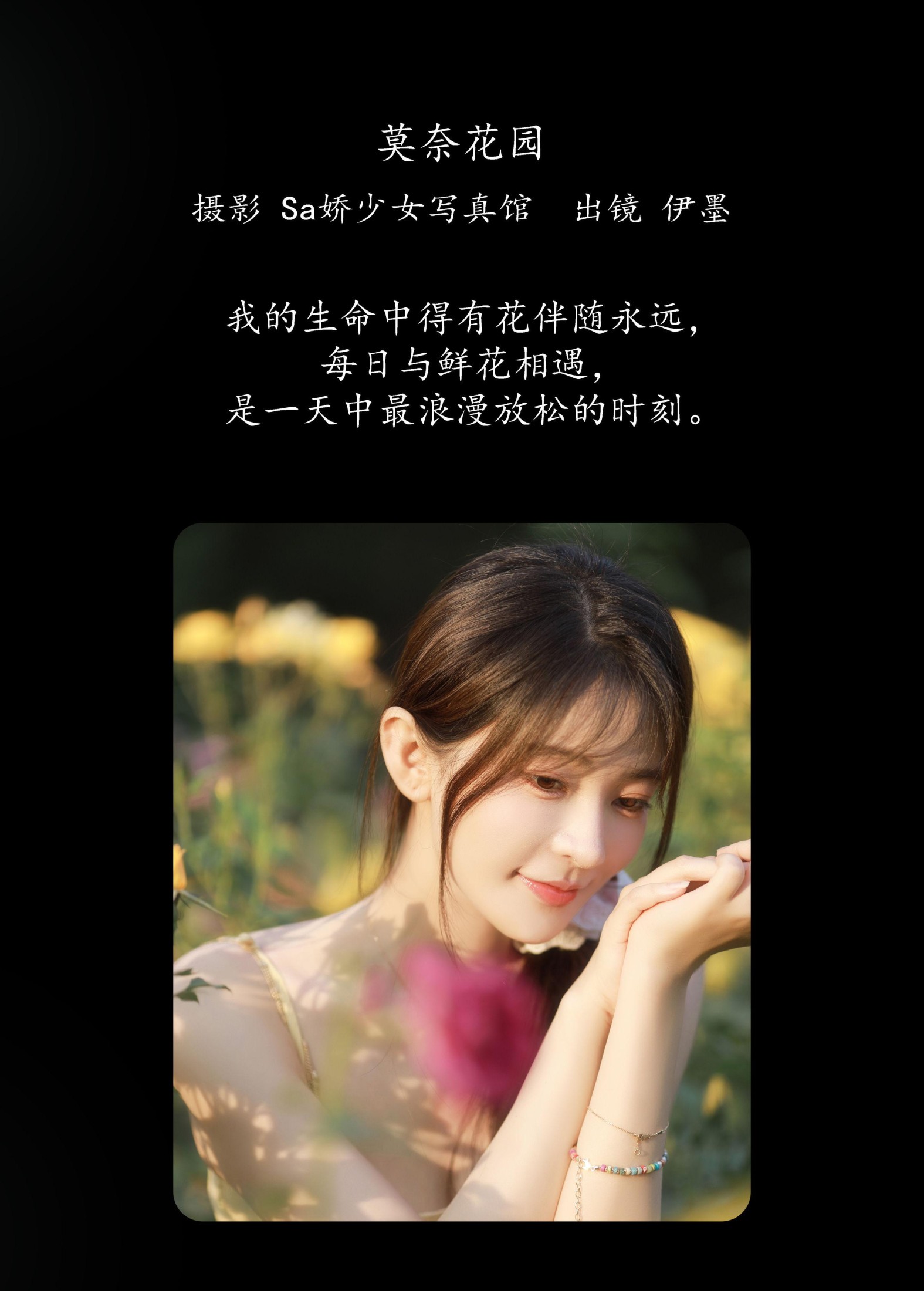 图片[2] - 杨伊墨 - 《莫奈花园》[35P] - 机器猫次元 - 机器猫次元