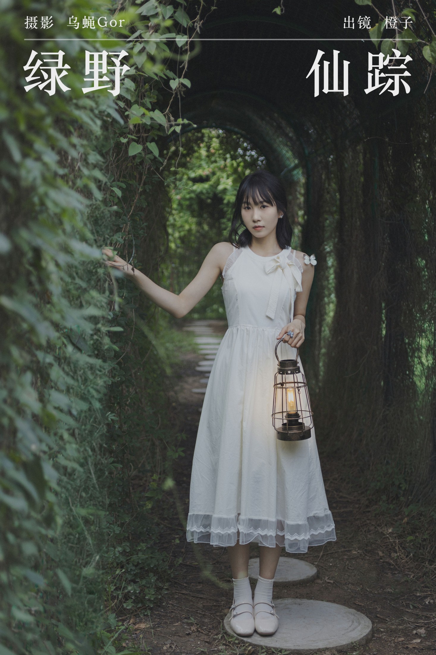 图片[1] - 橙子 - 《绿野仙踪》[26P] - 机器猫次元 - 机器猫次元