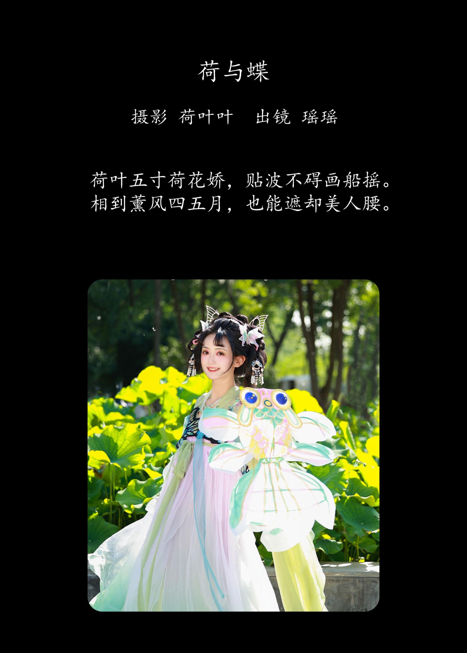 图片[2] - 软心糖。 - 《荷与蝶》[30P] - 机器猫次元 - 机器猫次元