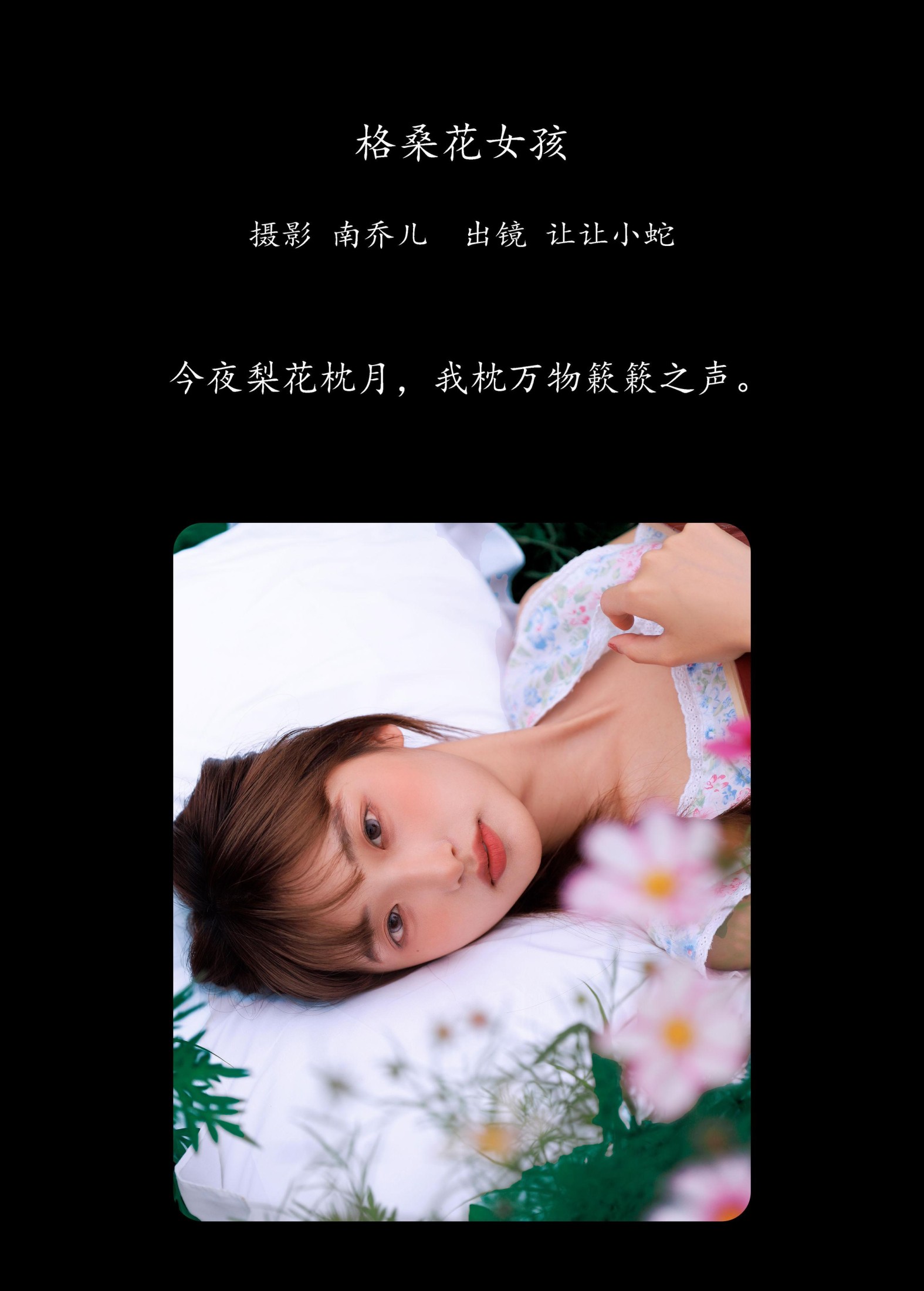 图片[2] - 陈年小九 - 《格桑花女孩》[33P] - 机器猫次元 - 机器猫次元