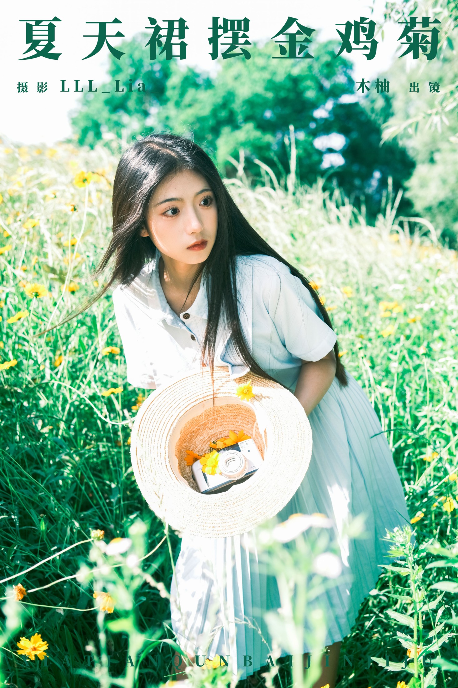 图片[1] - 木柚柚 - 《夏天裙摆金鸡菊》[26P] - 机器猫次元 - 机器猫次元