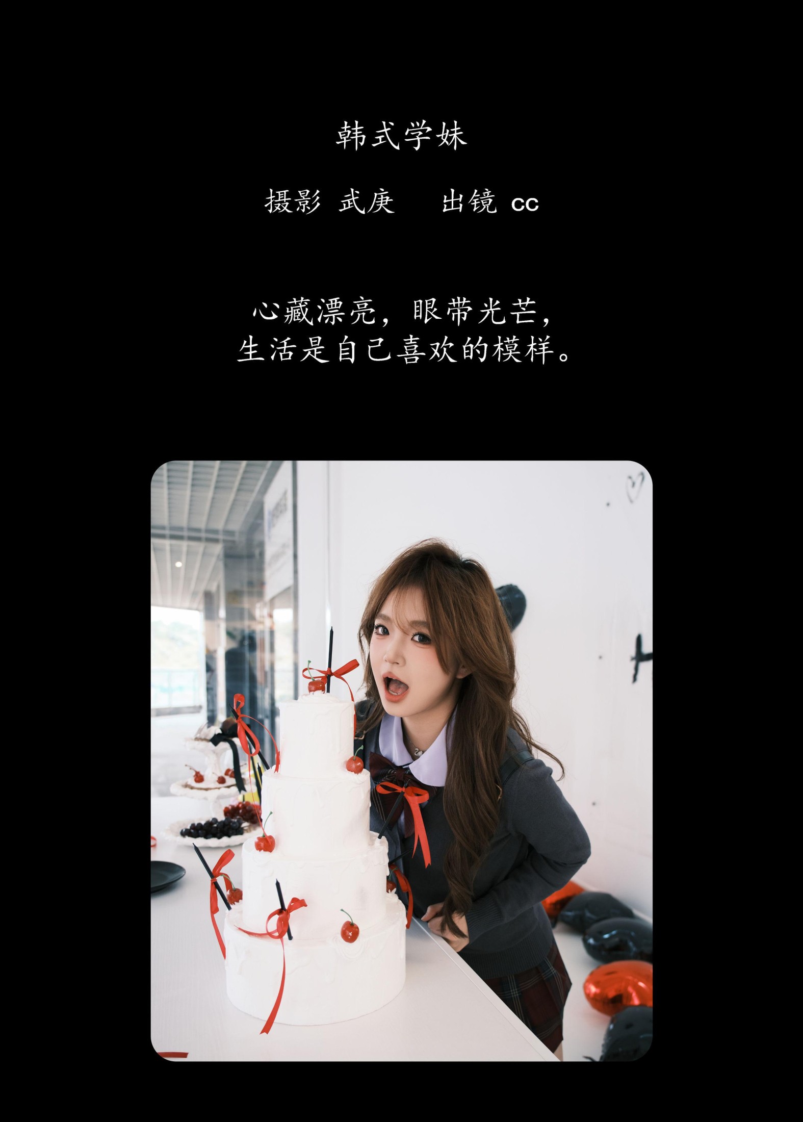 图片[2] - cc - 《韩式学妹》[26P] - 机器猫次元 - 机器猫次元