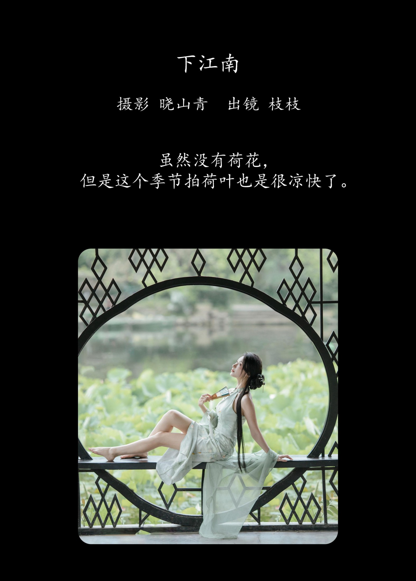图片[2] - 一小枝枝枝枝 - 《下江南》[24P] - 机器猫次元 - 机器猫次元