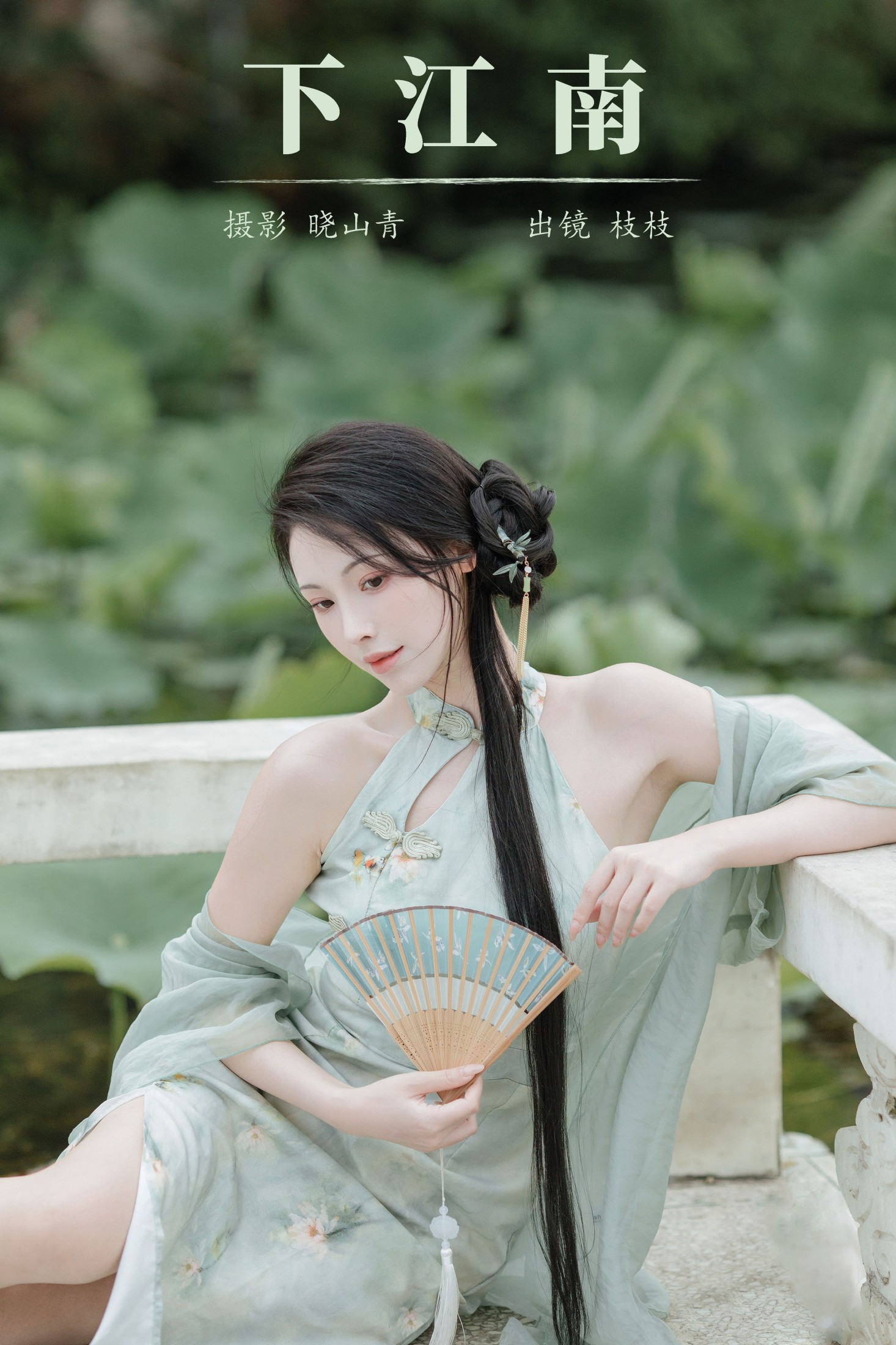 图片[1] - 一小枝枝枝枝 - 《下江南》[24P] - 机器猫次元 - 机器猫次元