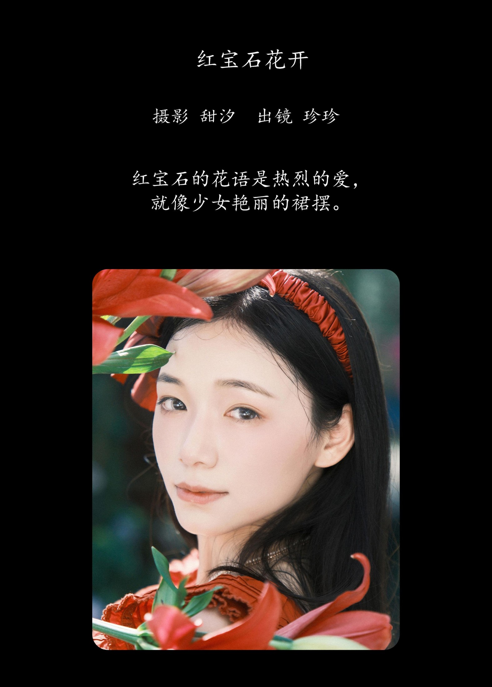 图片[2] - Zzzhen - 《红宝石花开》[21P] - 机器猫次元 - 机器猫次元