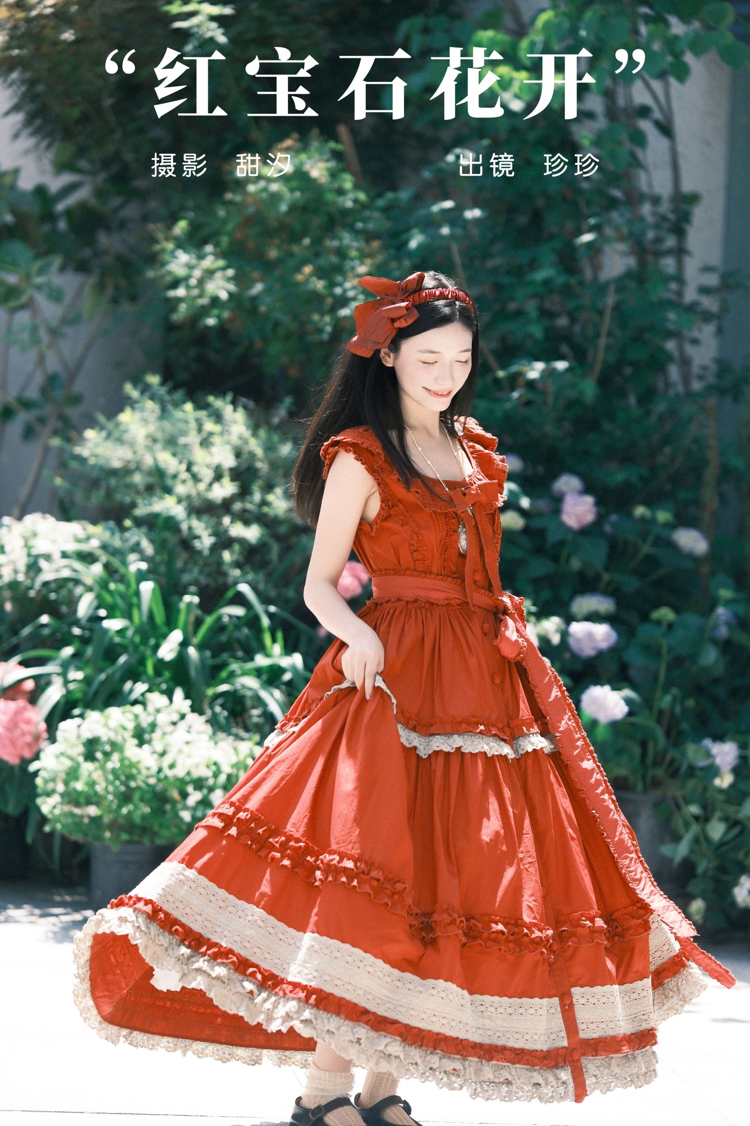 图片[1] - Zzzhen - 《红宝石花开》[21P] - 机器猫次元 - 机器猫次元
