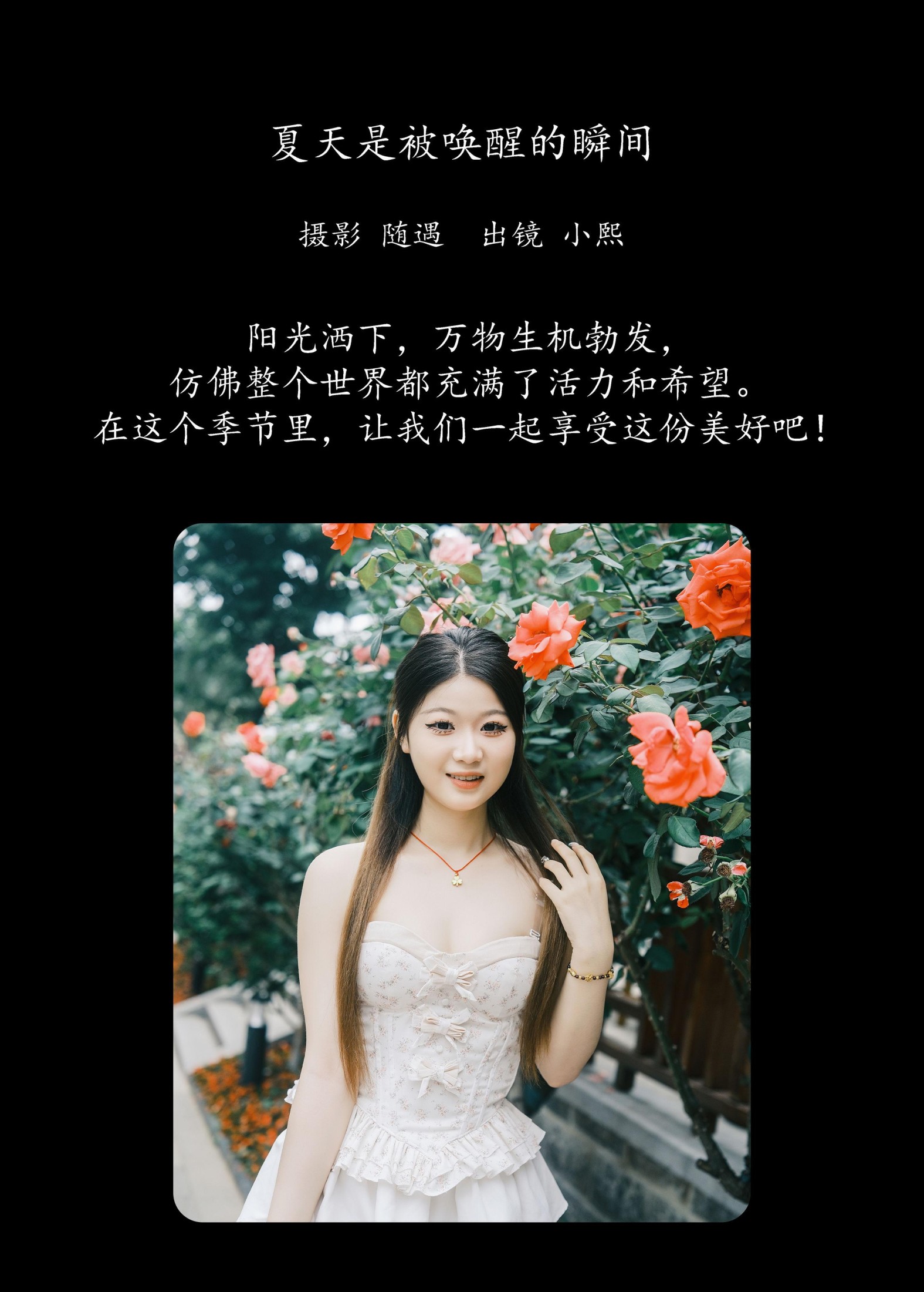 图片[2] - 小熙 - 《夏天是被唤醒的瞬间》[22P] - 机器猫次元 - 机器猫次元