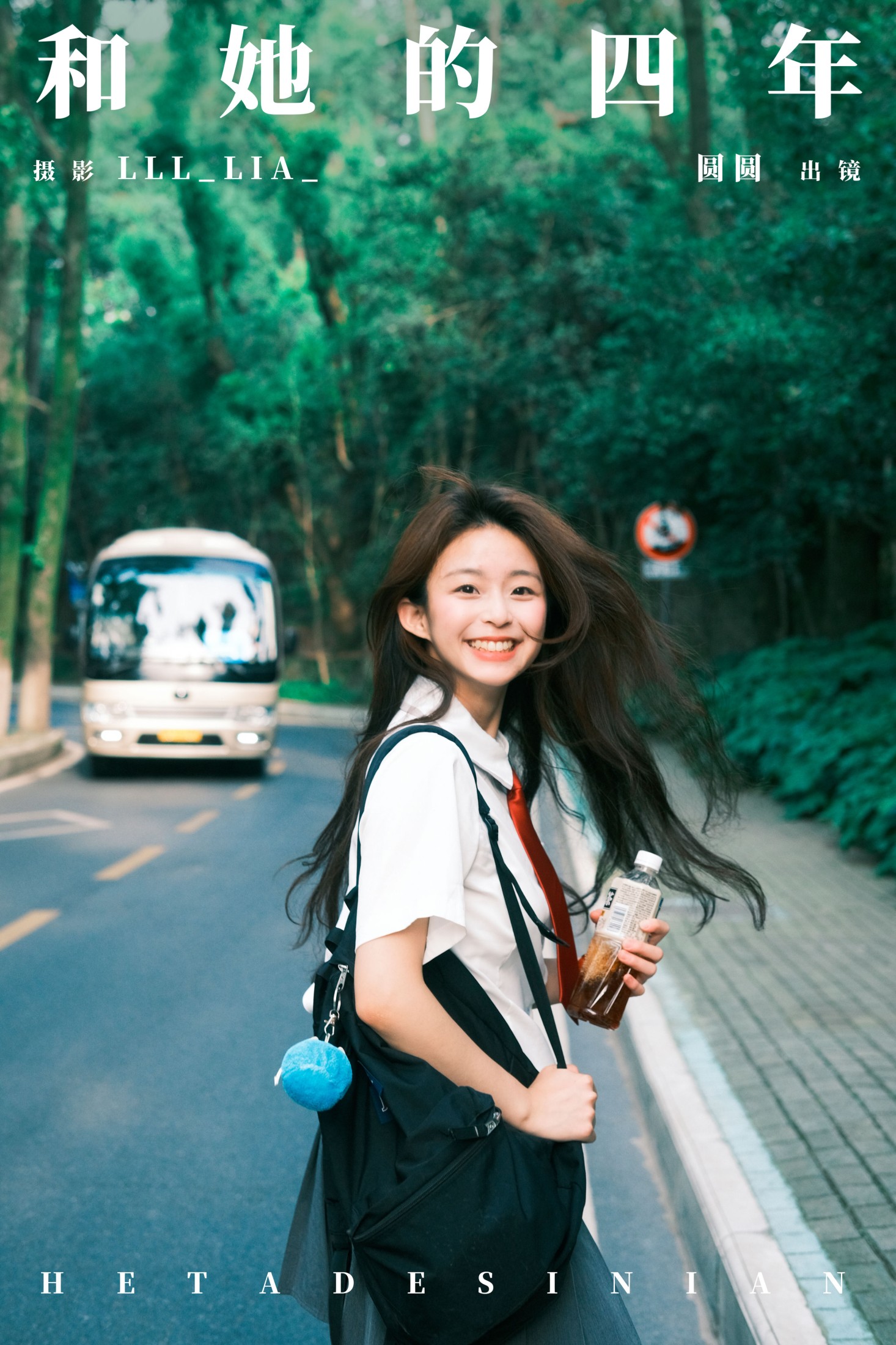 图片[1] - chickkii_ - 《和她的四年》[26P] - 机器猫次元 - 机器猫次元