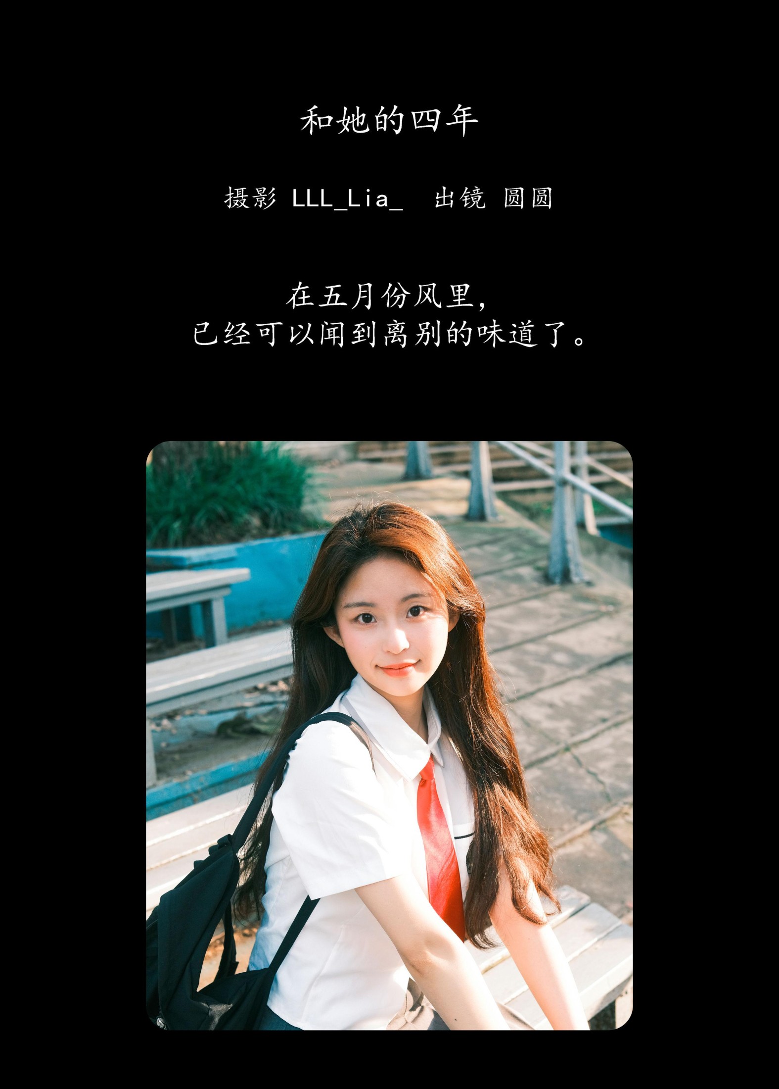 图片[2] - chickkii_ - 《和她的四年》[26P] - 机器猫次元 - 机器猫次元
