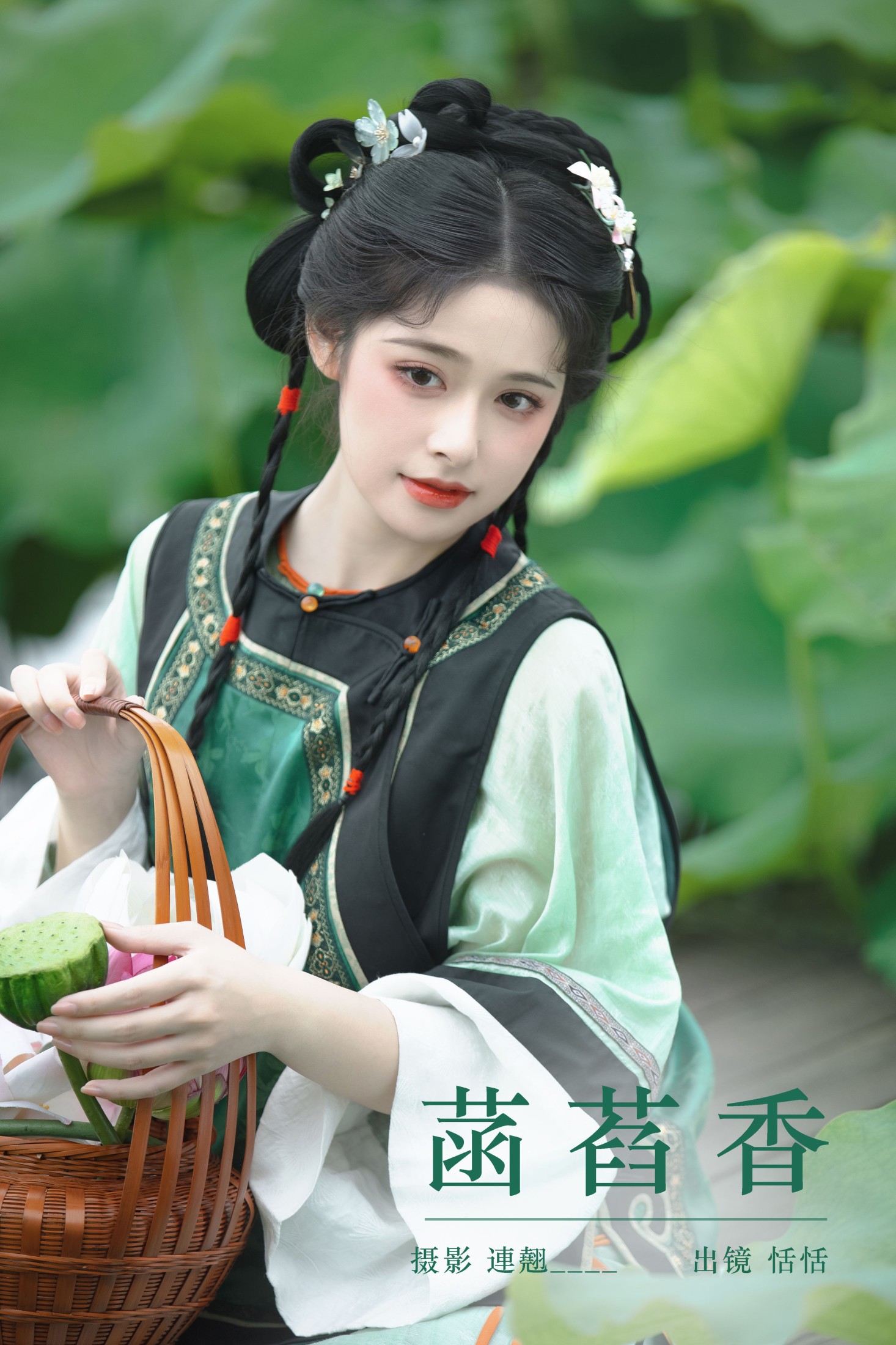 图片[1] - 恬恬圈圈 - 《菡萏香》[46P] - 机器猫次元 - 机器猫次元