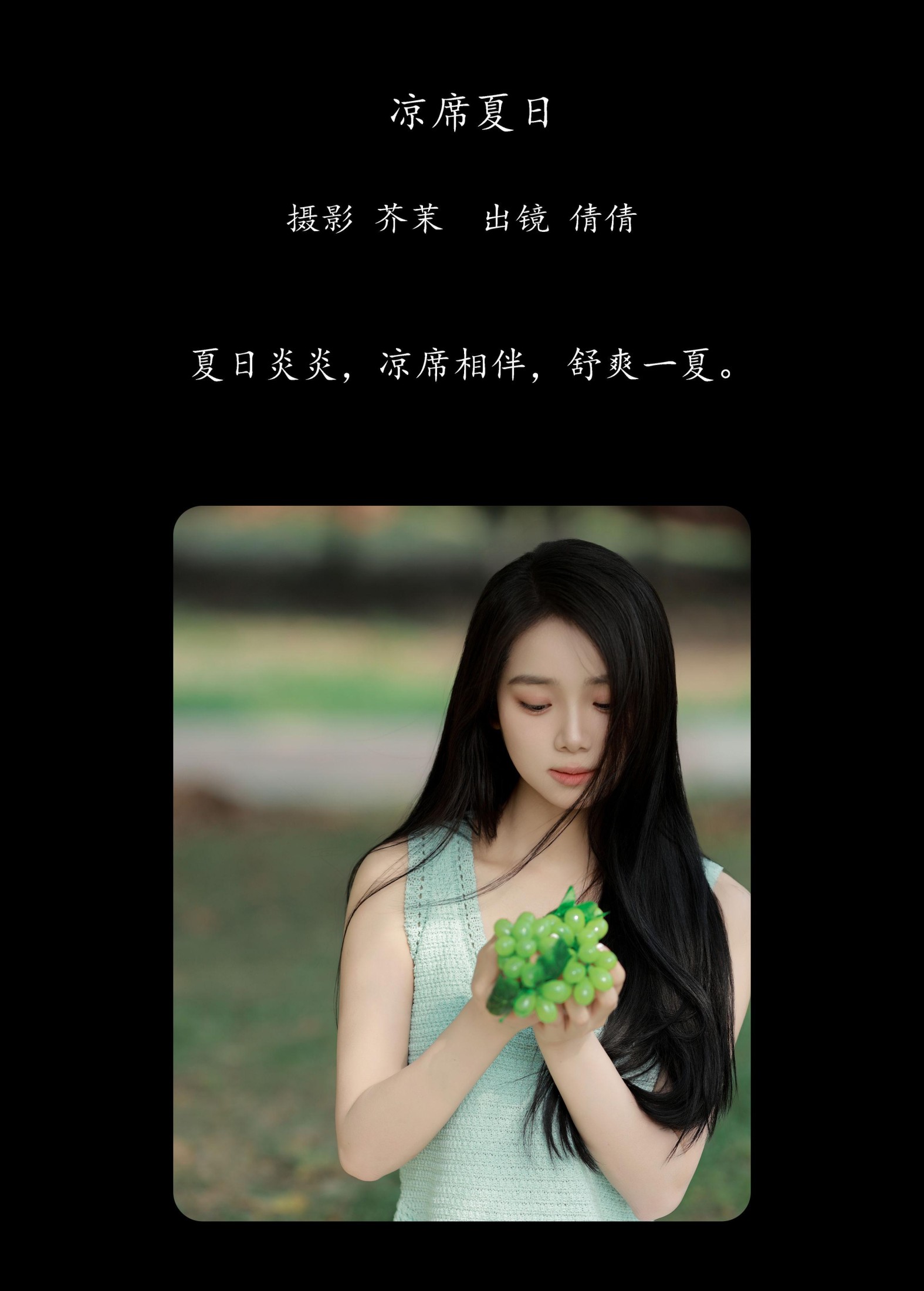 图片[2] - 我不刷鸟 - 《凉席夏日》[26P] - 机器猫次元 - 机器猫次元