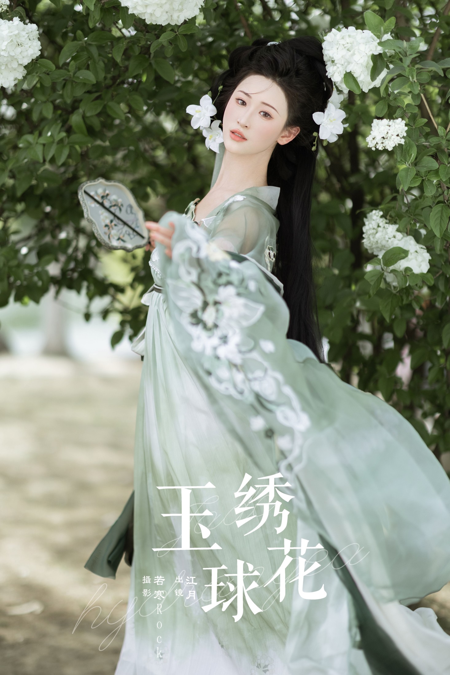 图片[1] - 江月月月 - 《玉绣球花》[36P] - 机器猫次元 - 机器猫次元