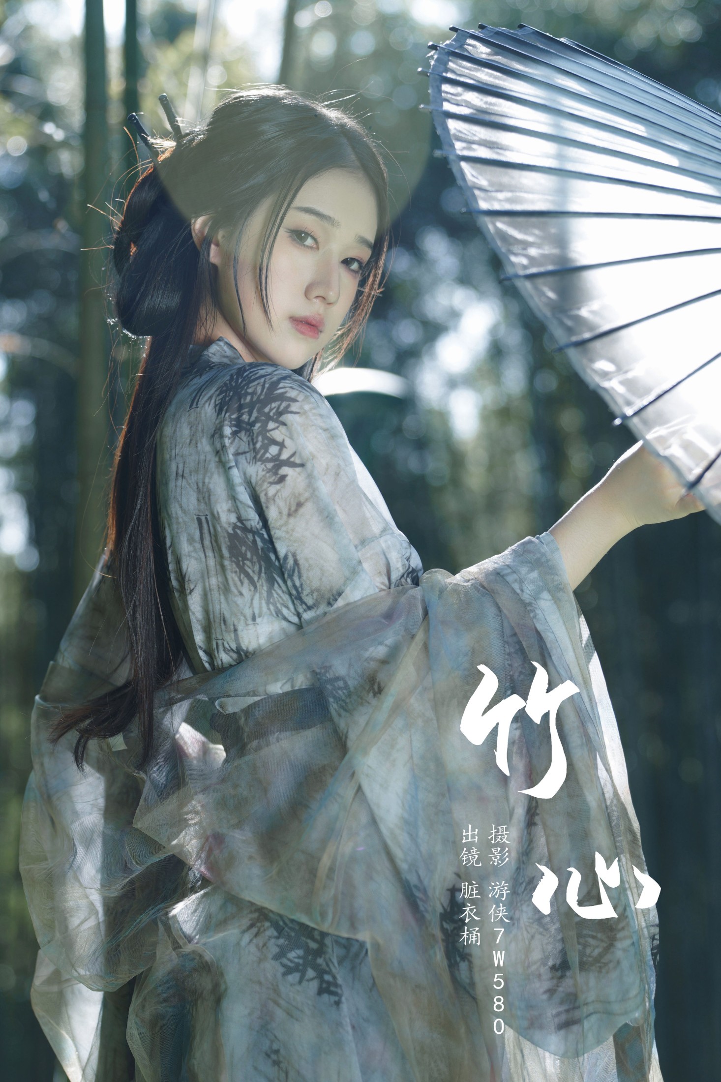 图片[1] - 賍衣桶 - 《竹心》[37P] - 机器猫次元 - 机器猫次元