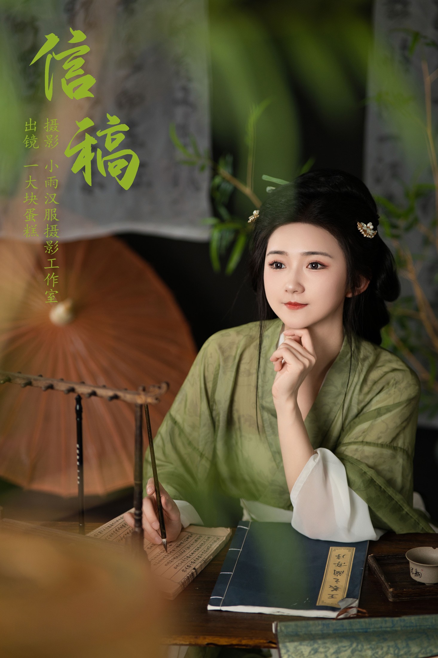 图片[1] - 蛋糕的蛋蛋 - 《信稿》[23P] - 机器猫次元 - 机器猫次元