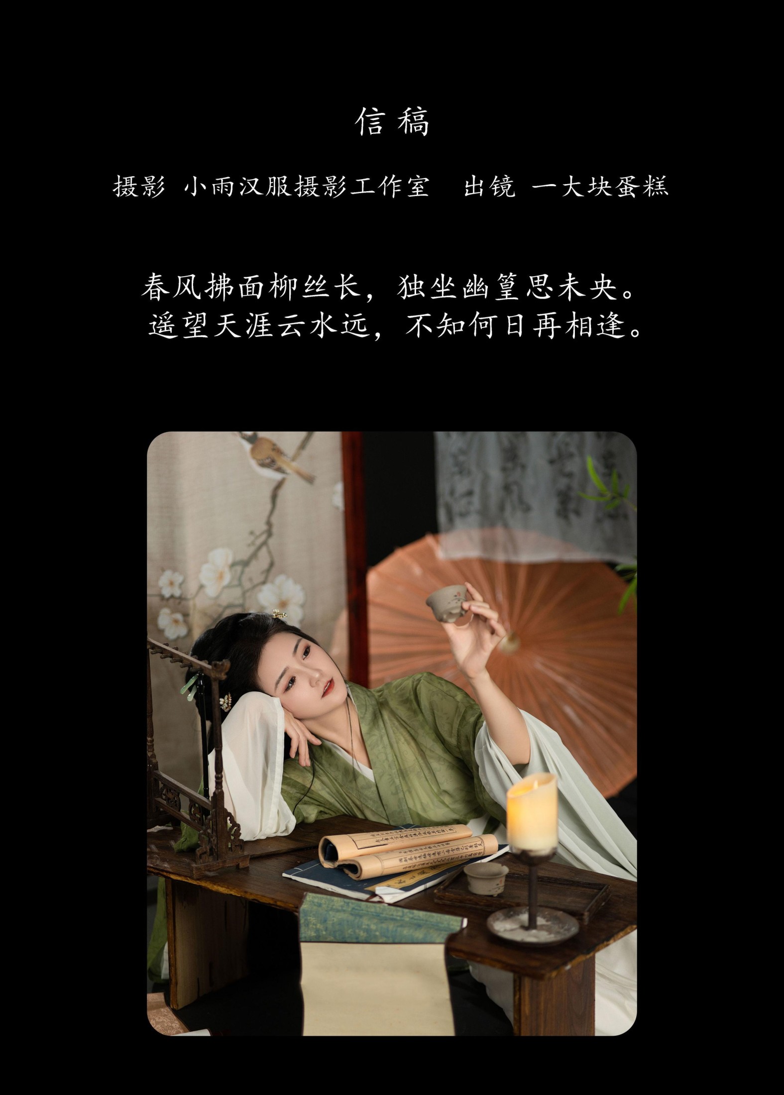 图片[2] - 蛋糕的蛋蛋 - 《信稿》[23P] - 机器猫次元 - 机器猫次元
