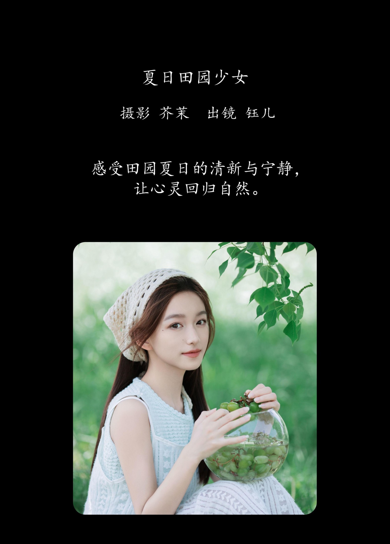 图片[2] - 钰儿 - 《夏日田园少女》[26P] - 机器猫次元 - 机器猫次元