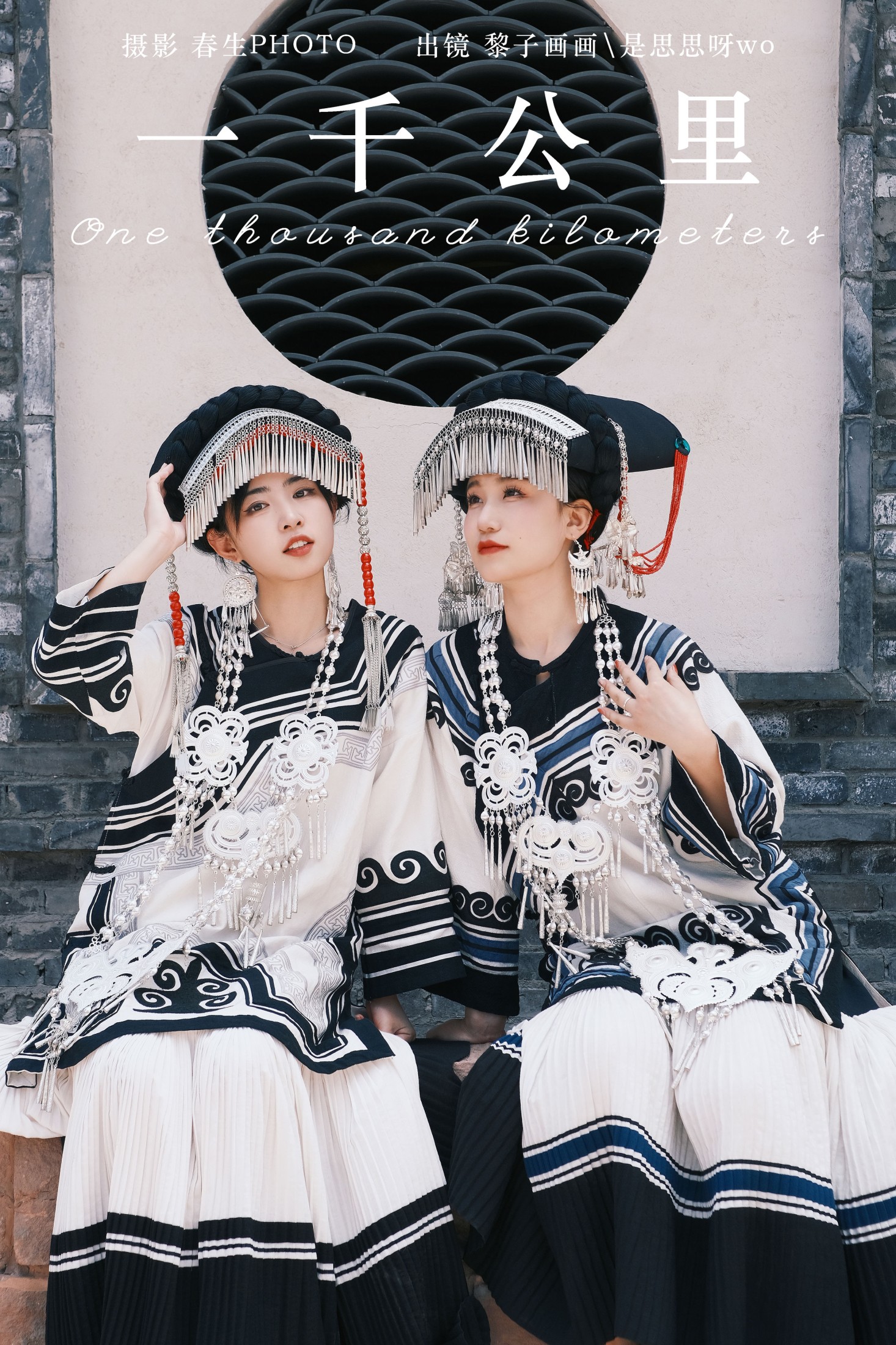 图片[1] - 是思思呀wo 黎子画画 - 《一千公里》[22P] - 机器猫次元 - 机器猫次元