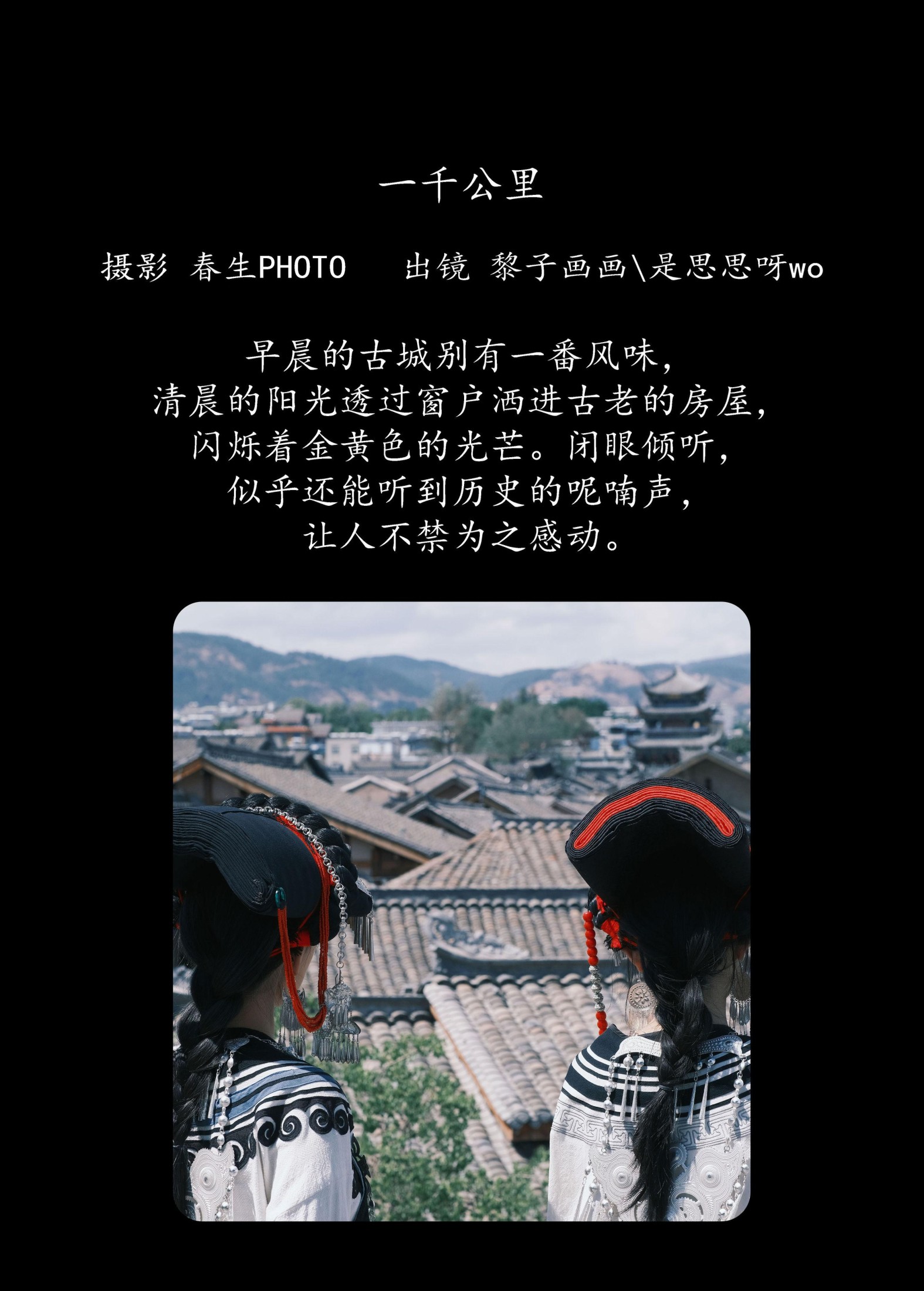 图片[2] - 是思思呀wo 黎子画画 - 《一千公里》[22P] - 机器猫次元 - 机器猫次元