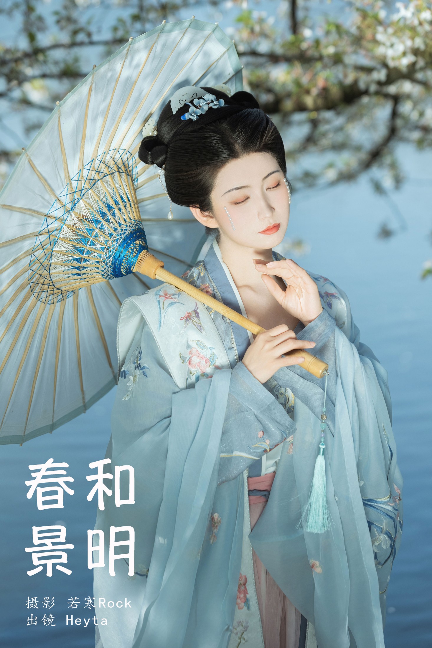 图片[1] - Heyta - 《春和景明》[33P] - 机器猫次元 - 机器猫次元