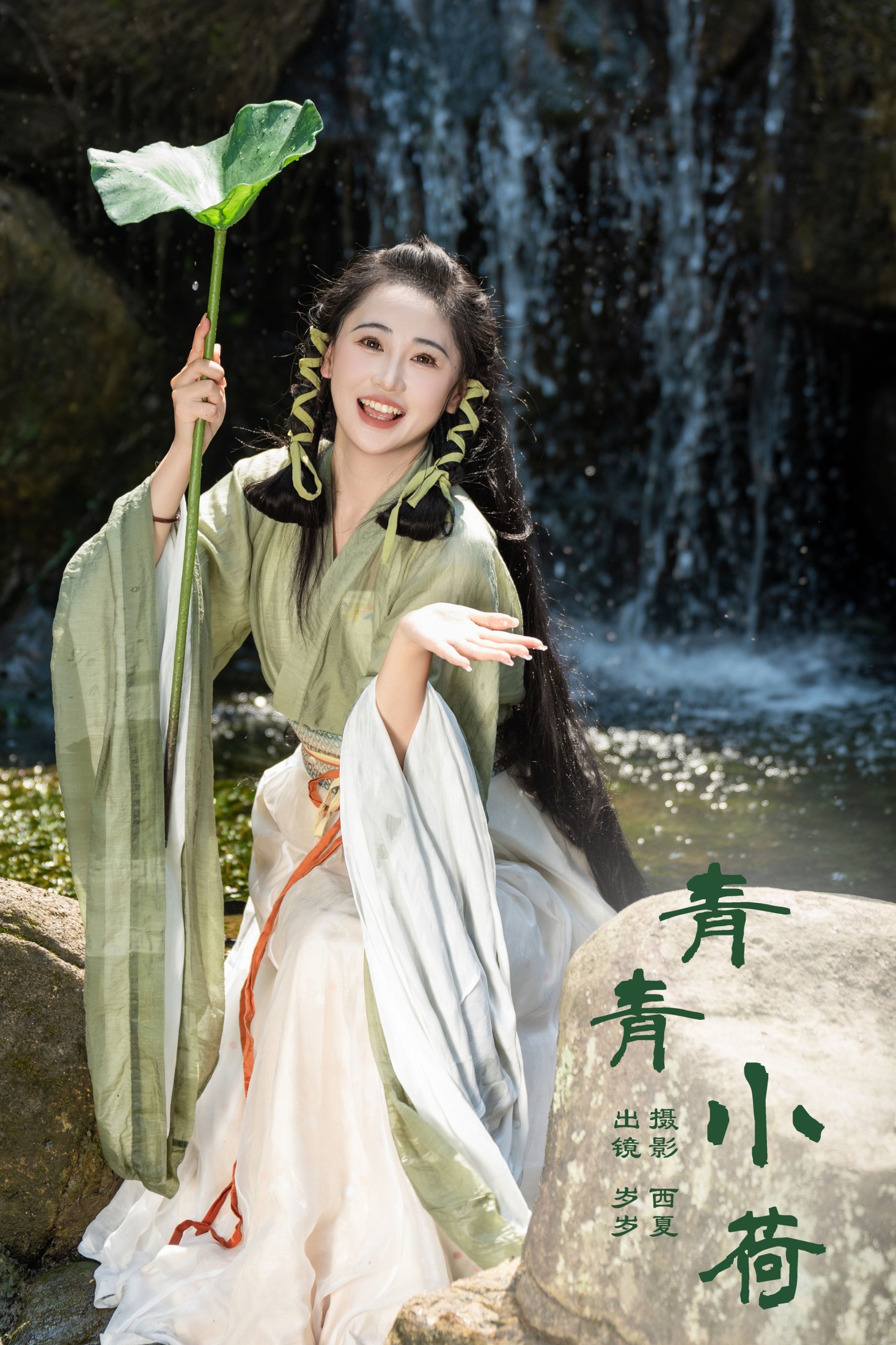 图片[1] - 湫一只岁岁 - 《青青小荷》[24P] - 机器猫次元 - 机器猫次元