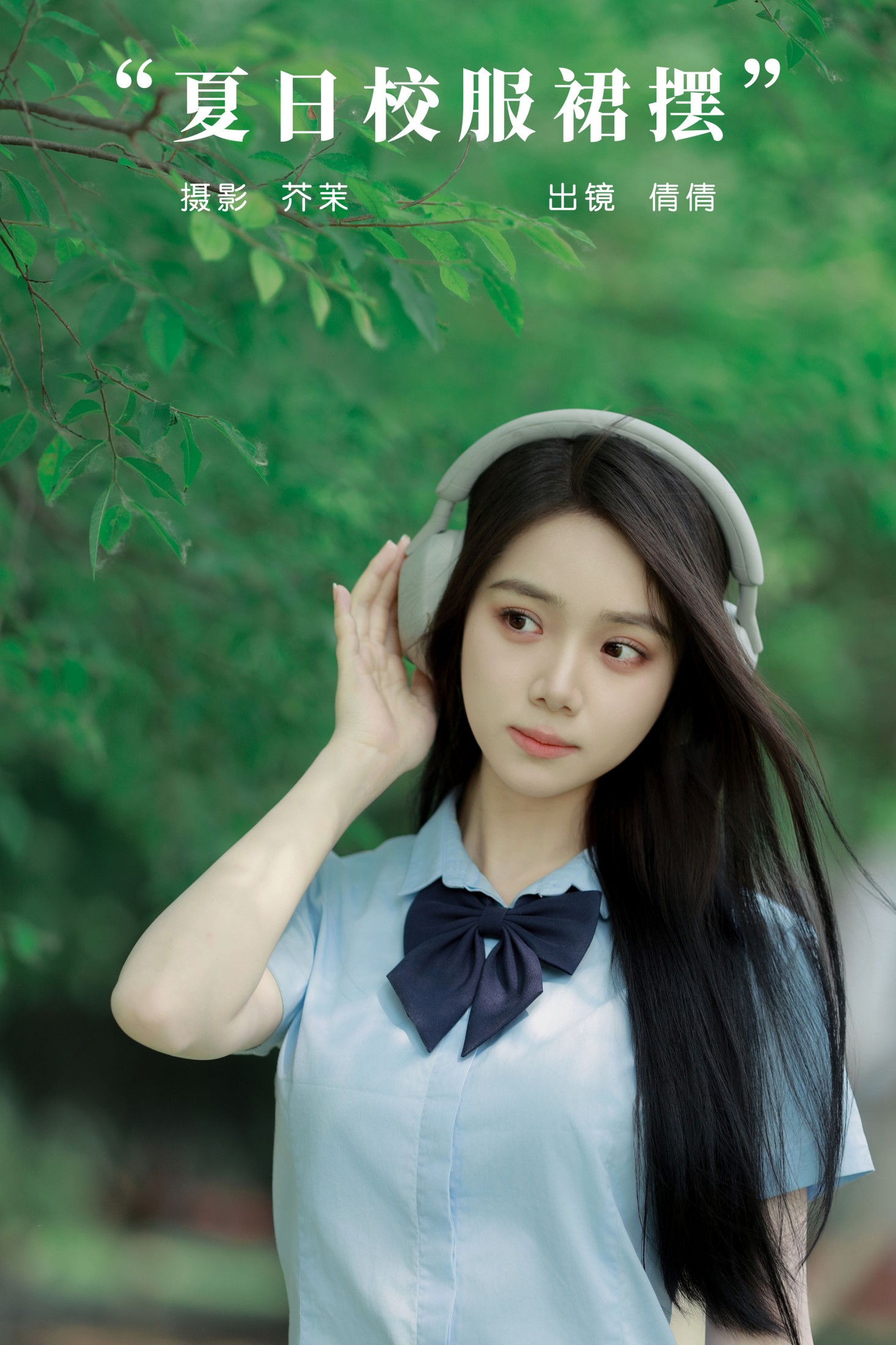 图片[1] - 我不刷鸟 - 《夏日校服裙摆》[29P] - 机器猫次元 - 机器猫次元