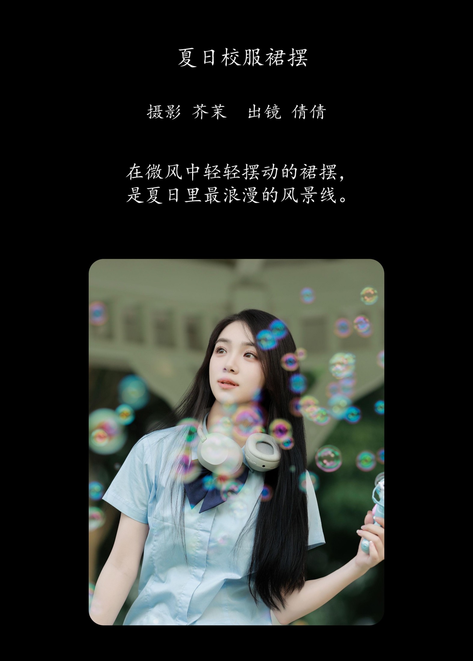 图片[2] - 我不刷鸟 - 《夏日校服裙摆》[29P] - 机器猫次元 - 机器猫次元