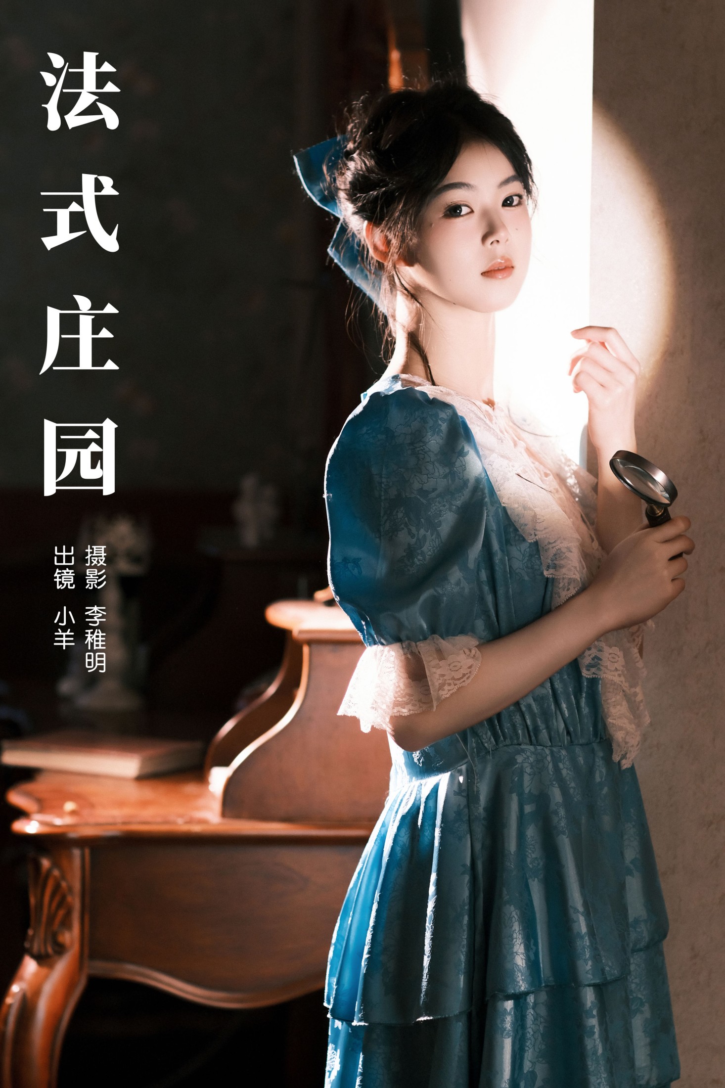 图片[1] - 小羊 - 《法式庄园》[36P] - 机器猫次元 - 机器猫次元