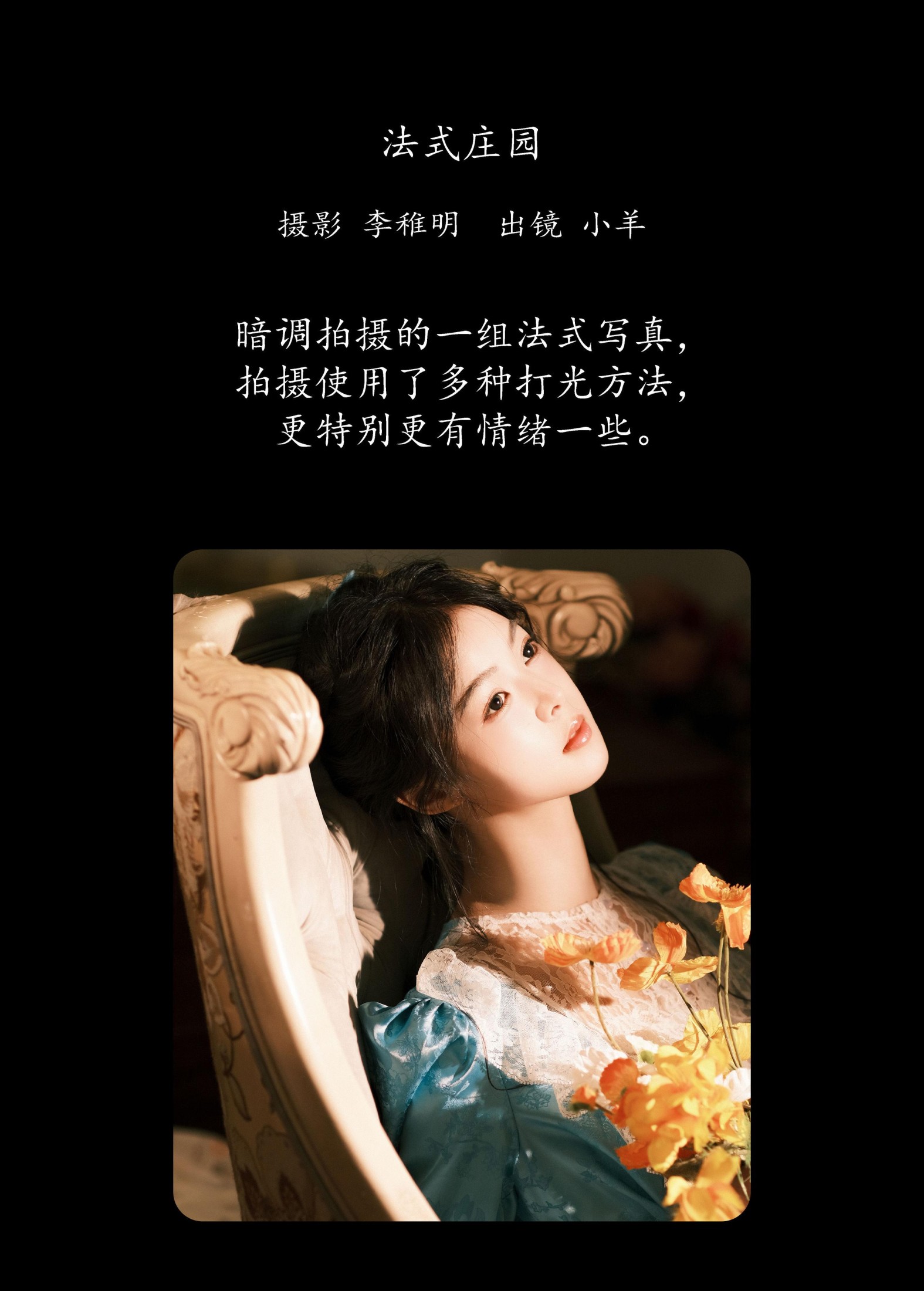图片[2] - 小羊 - 《法式庄园》[36P] - 机器猫次元 - 机器猫次元