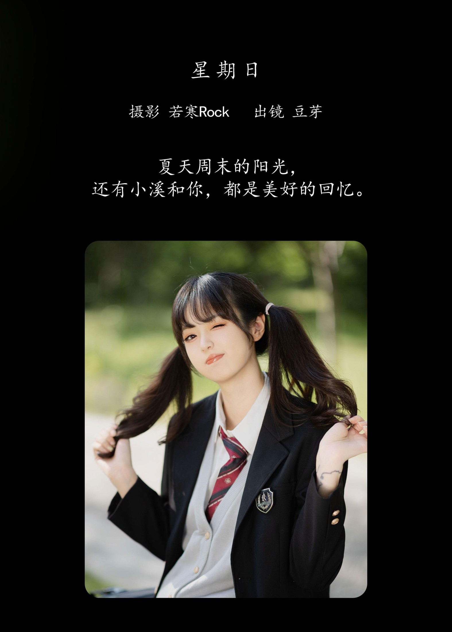 图片[2] - 刺青师豆芽 - 《星期日》[32P] - 机器猫次元 - 机器猫次元