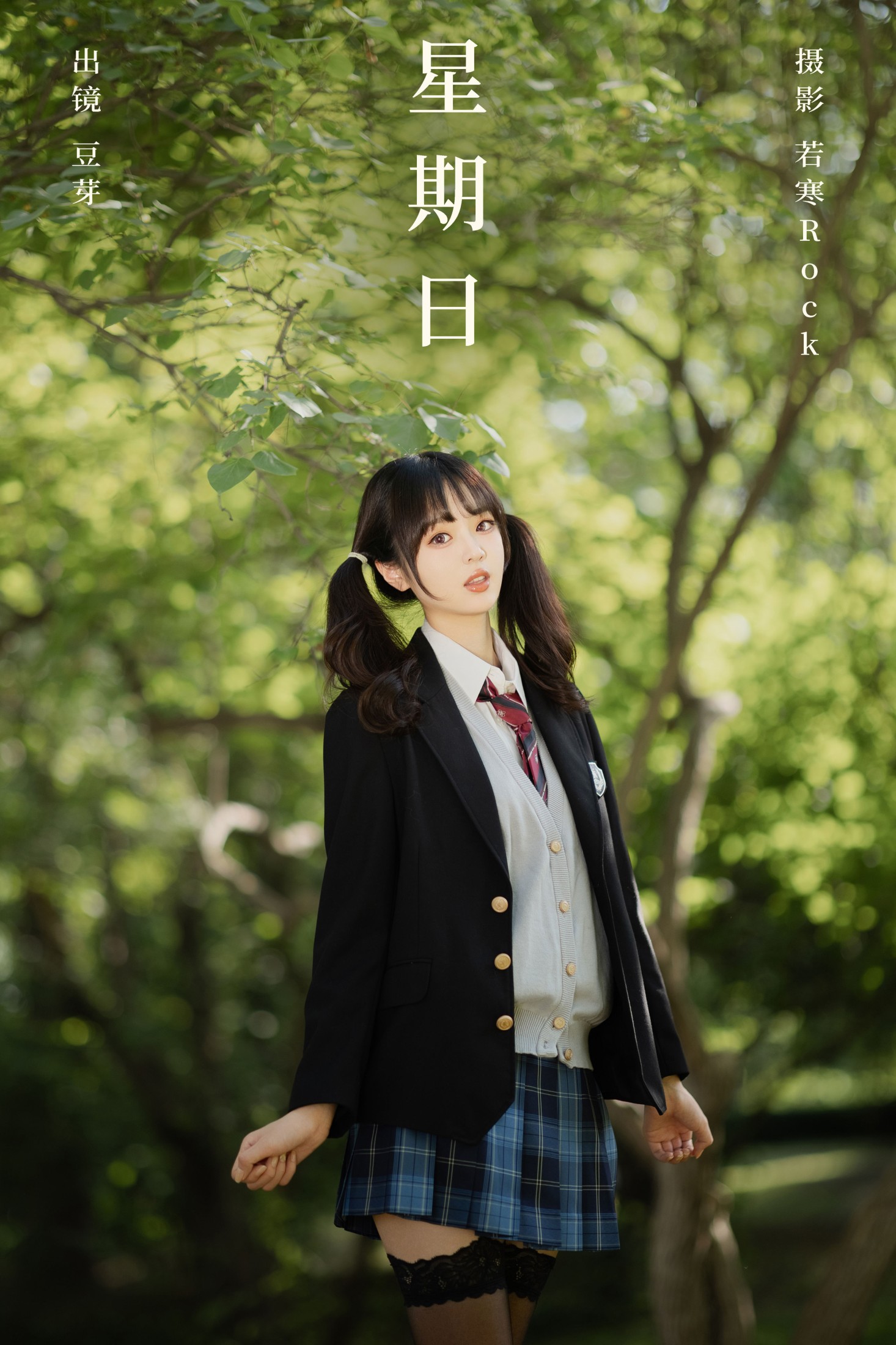 图片[1] - 刺青师豆芽 - 《星期日》[32P] - 机器猫次元 - 机器猫次元