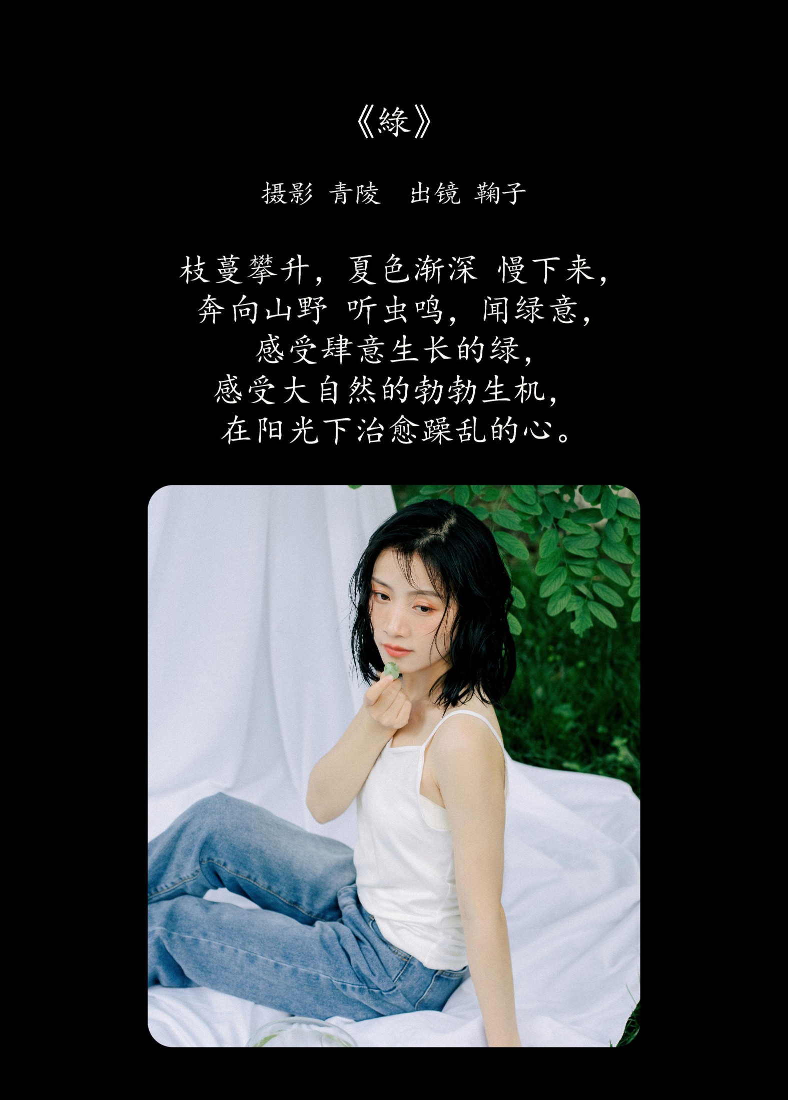 图片[2] - 鞠子 - 《绿》[25P] - 机器猫次元 - 机器猫次元