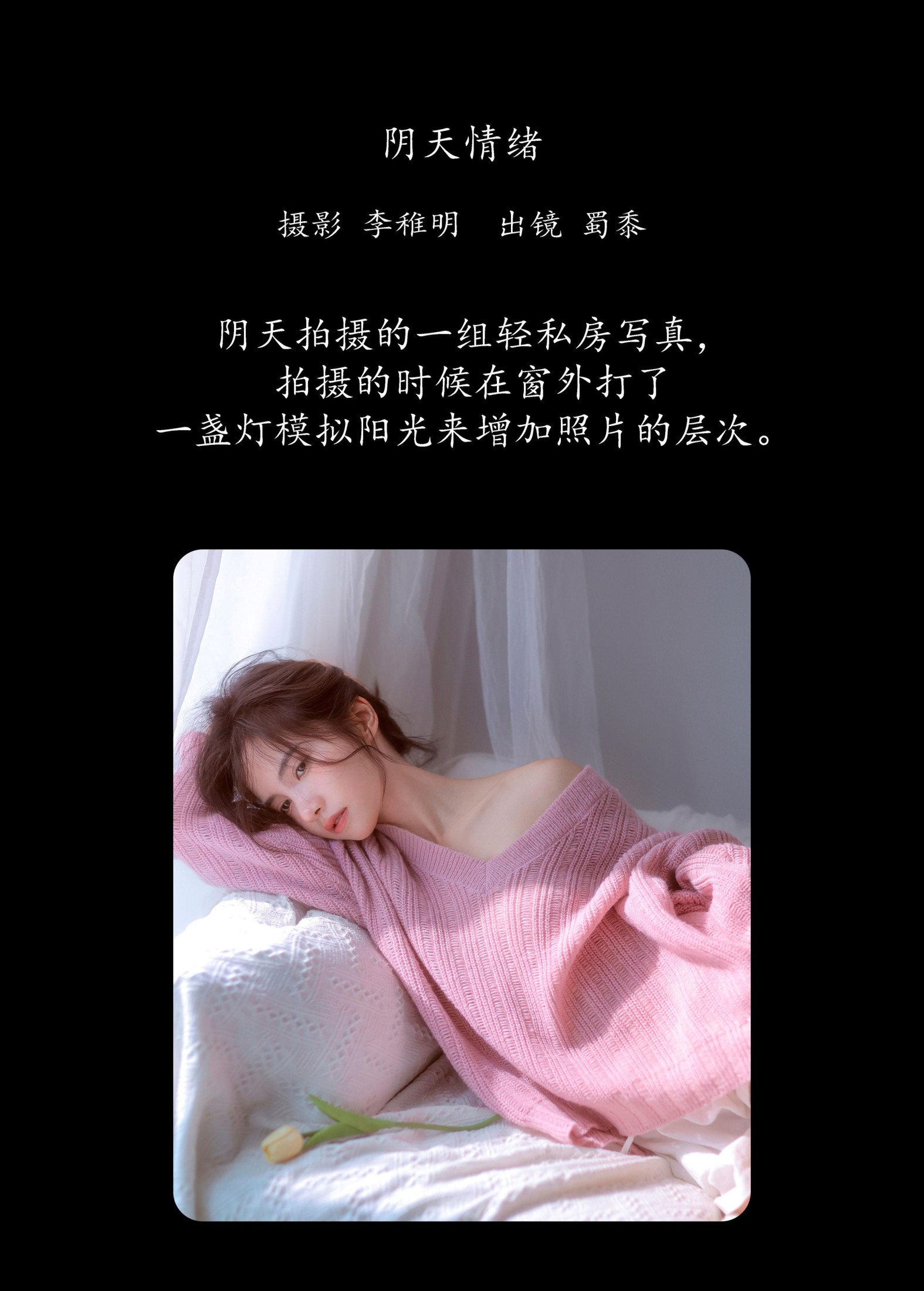 图片[2] - 帕帕小公主 - 《阴天情绪》[29P] - 机器猫次元 - 机器猫次元