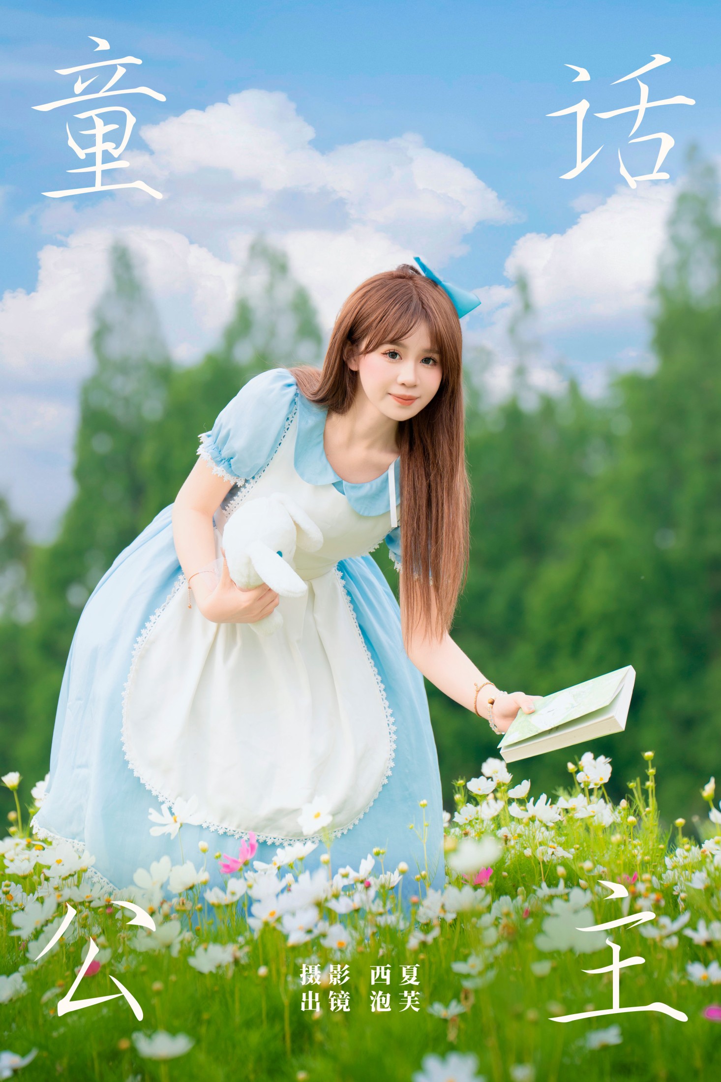 图片[1] - 泡芙小方 - 《童话公主》[21P] - 机器猫次元 - 机器猫次元