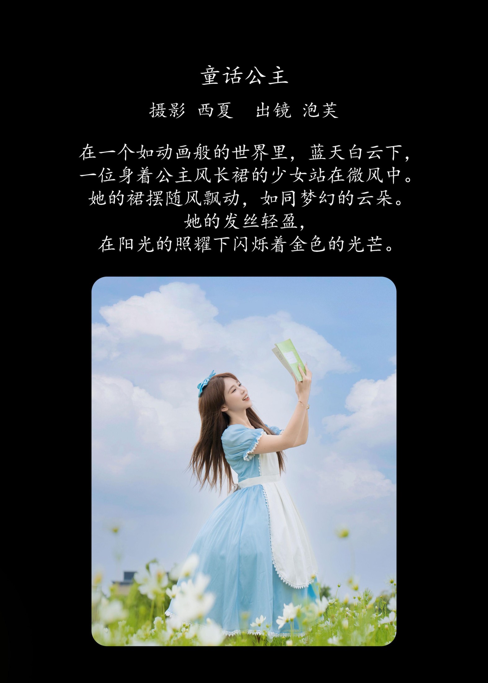 图片[2] - 泡芙小方 - 《童话公主》[21P] - 机器猫次元 - 机器猫次元