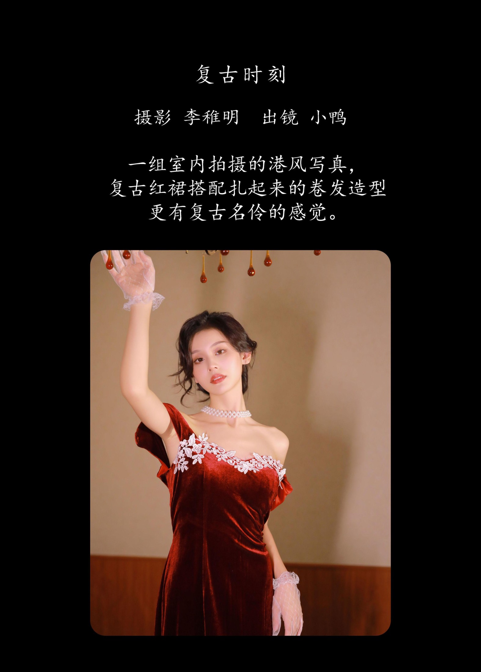 图片[2] - 彭小鸭呀 - 《复古时刻》[27P] - 机器猫次元 - 机器猫次元