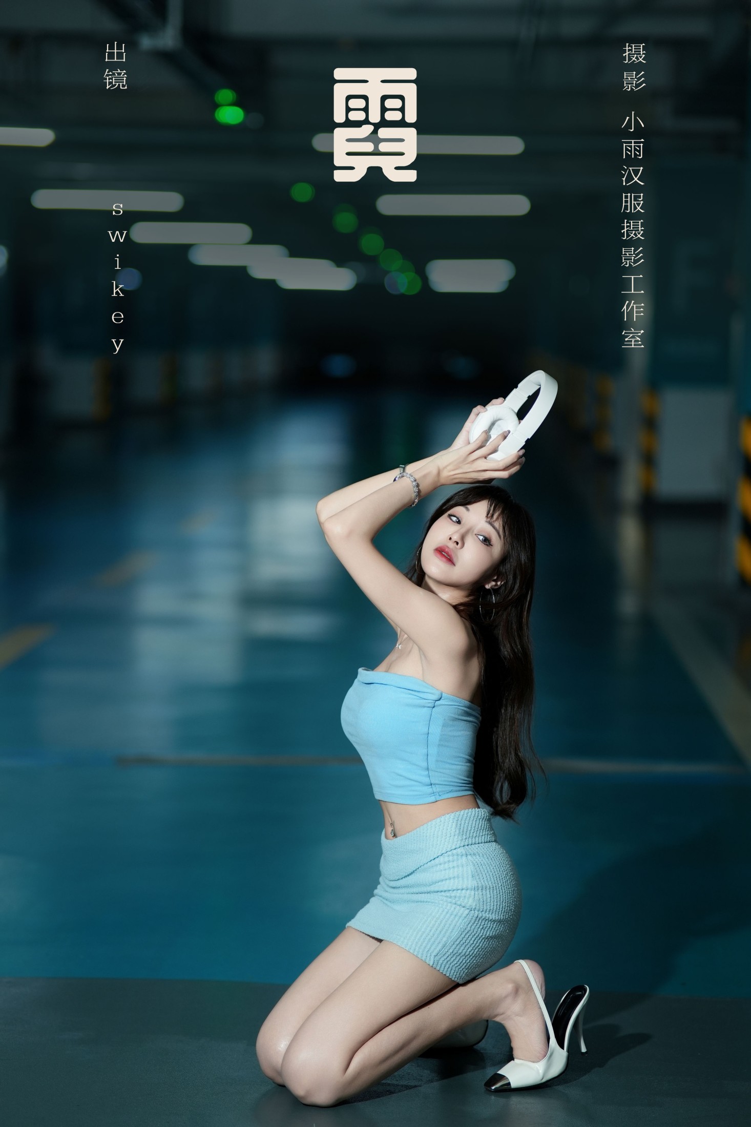 图片[1] - swikey - 《霓》[26P] - 机器猫次元 - 机器猫次元
