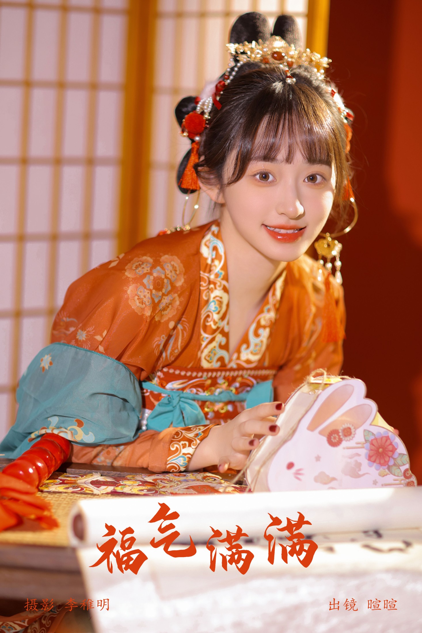 图片[1] - licaicain - 《福气满满》[29P] - 机器猫次元 - 机器猫次元