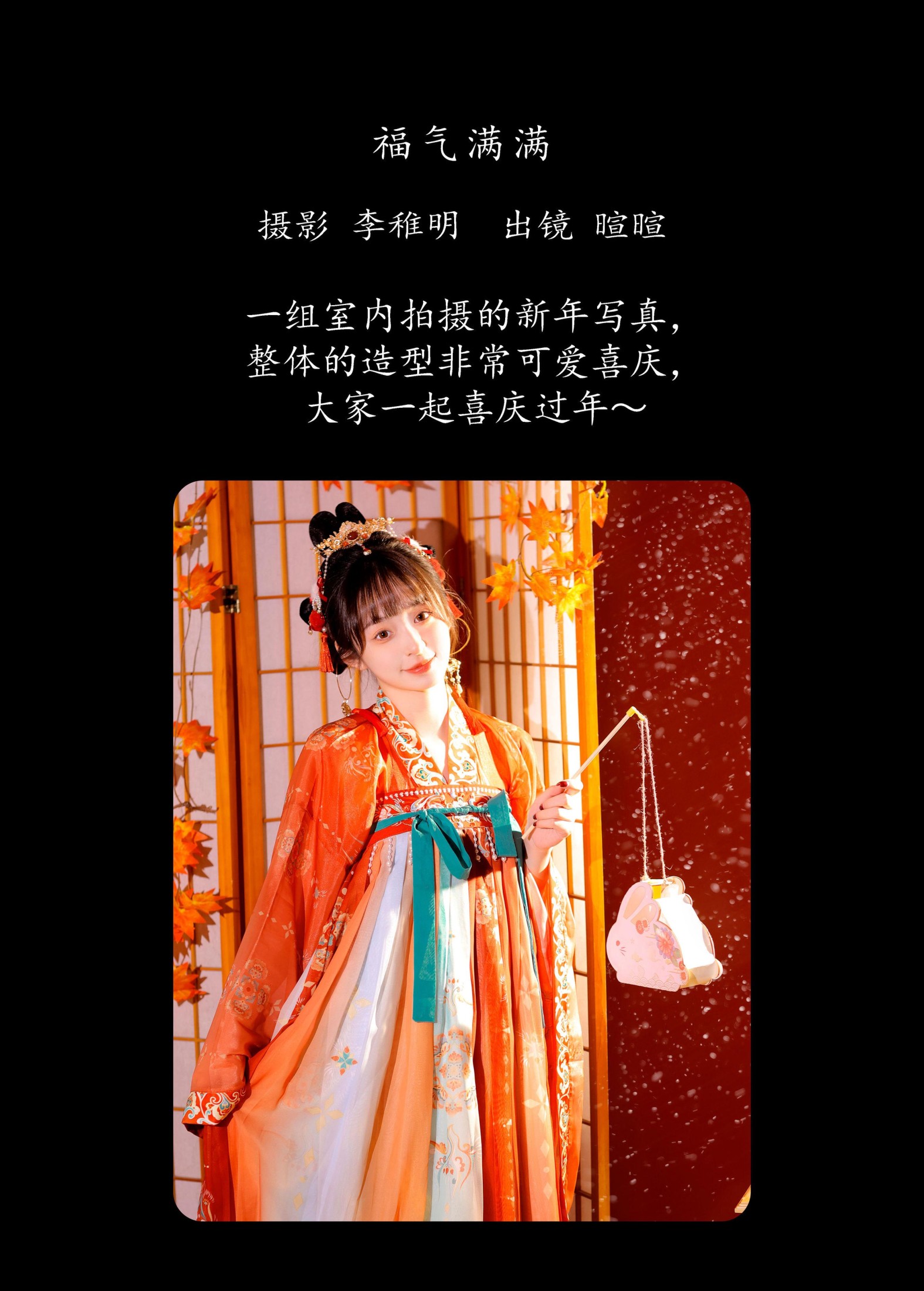 图片[2] - licaicain - 《福气满满》[29P] - 机器猫次元 - 机器猫次元