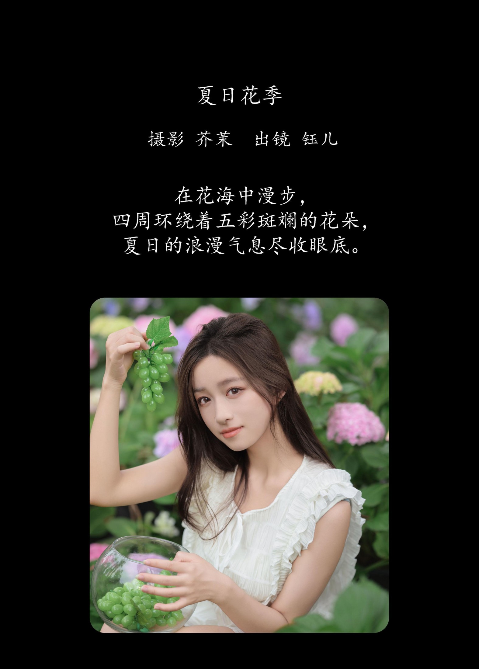 图片[2] - 钰儿 - 《夏日花季》[27P] - 机器猫次元 - 机器猫次元