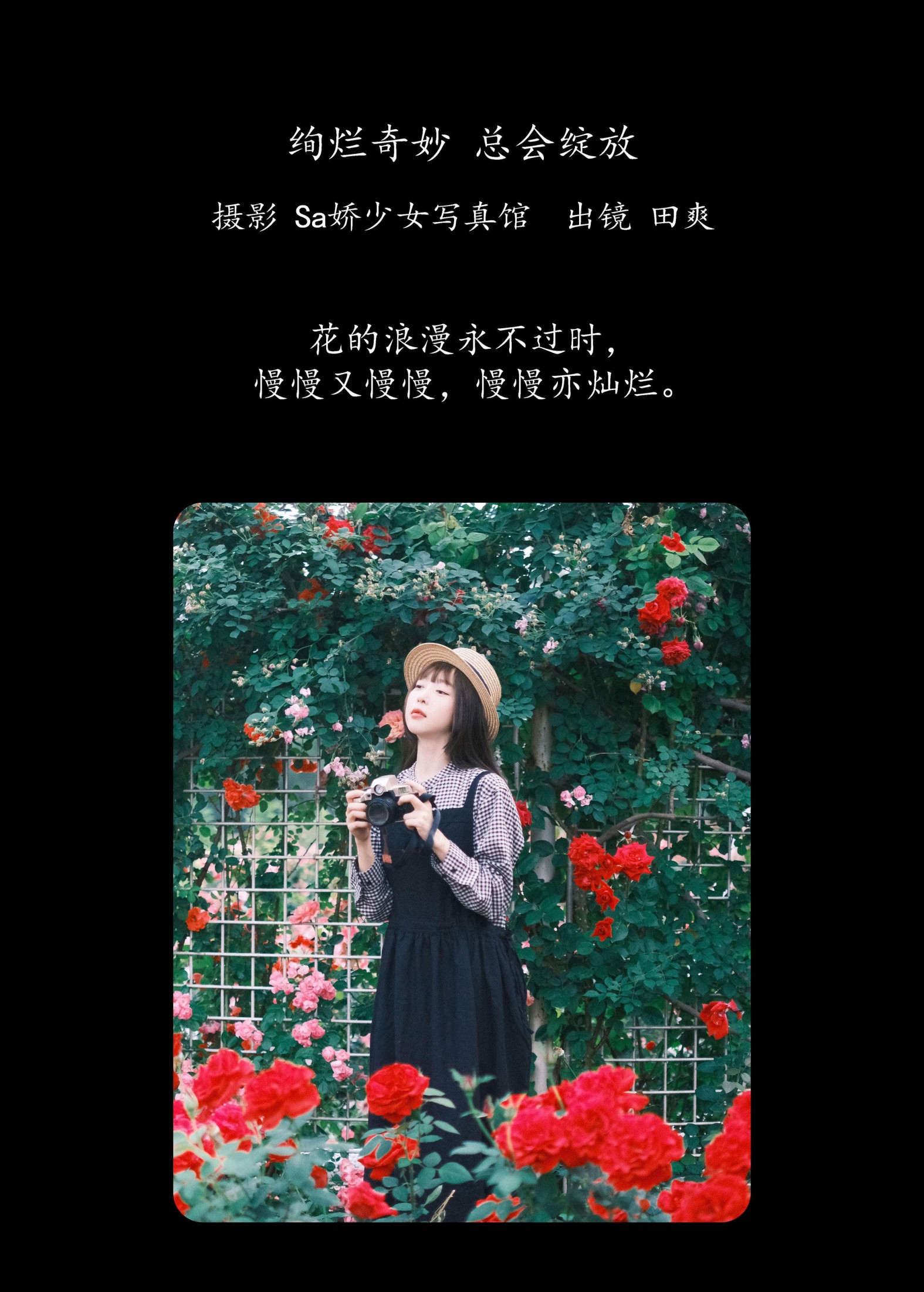 图片[2] - Sweet_t田甜 - 《绚烂奇妙 总会绽放》[21P] - 机器猫次元 - 机器猫次元