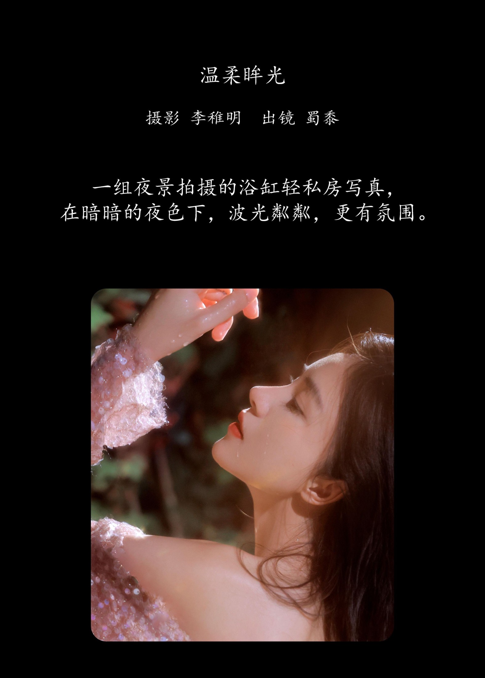图片[2] - 帕帕小公主 - 《温柔眸光》[27P] - 机器猫次元 - 机器猫次元