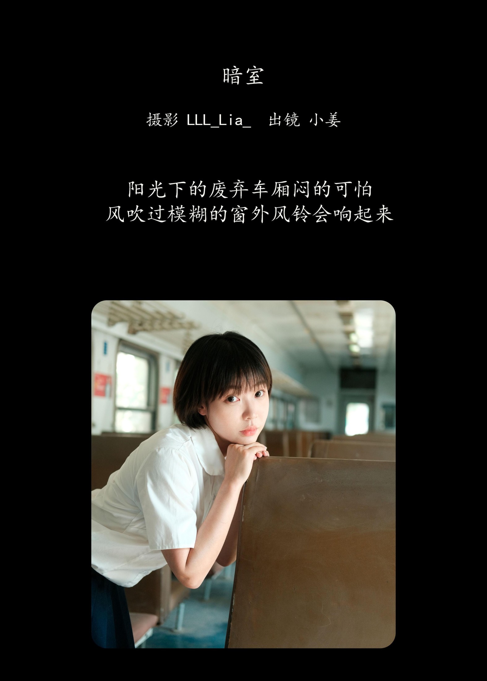 图片[2] - 姜姜姜姜 - 《暗室》[25P] - 机器猫次元 - 机器猫次元